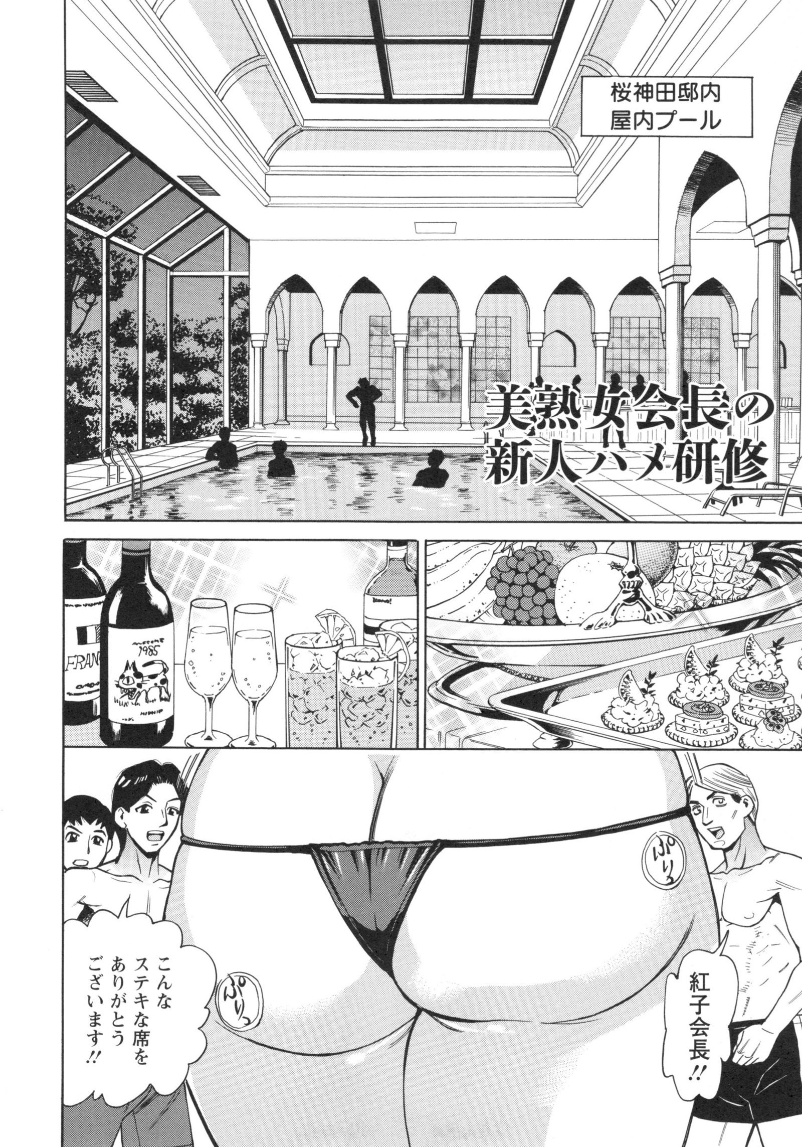 いねつのおやこ