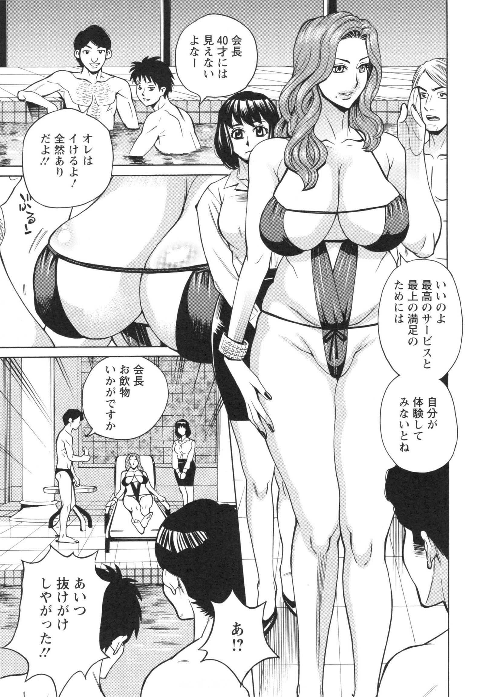 いねつのおやこ