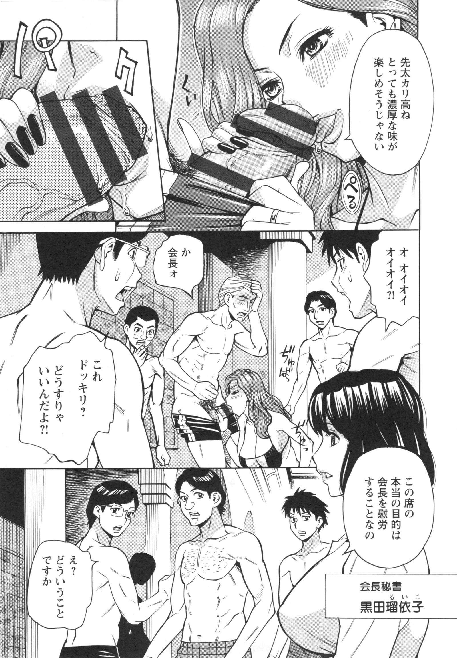 いねつのおやこ
