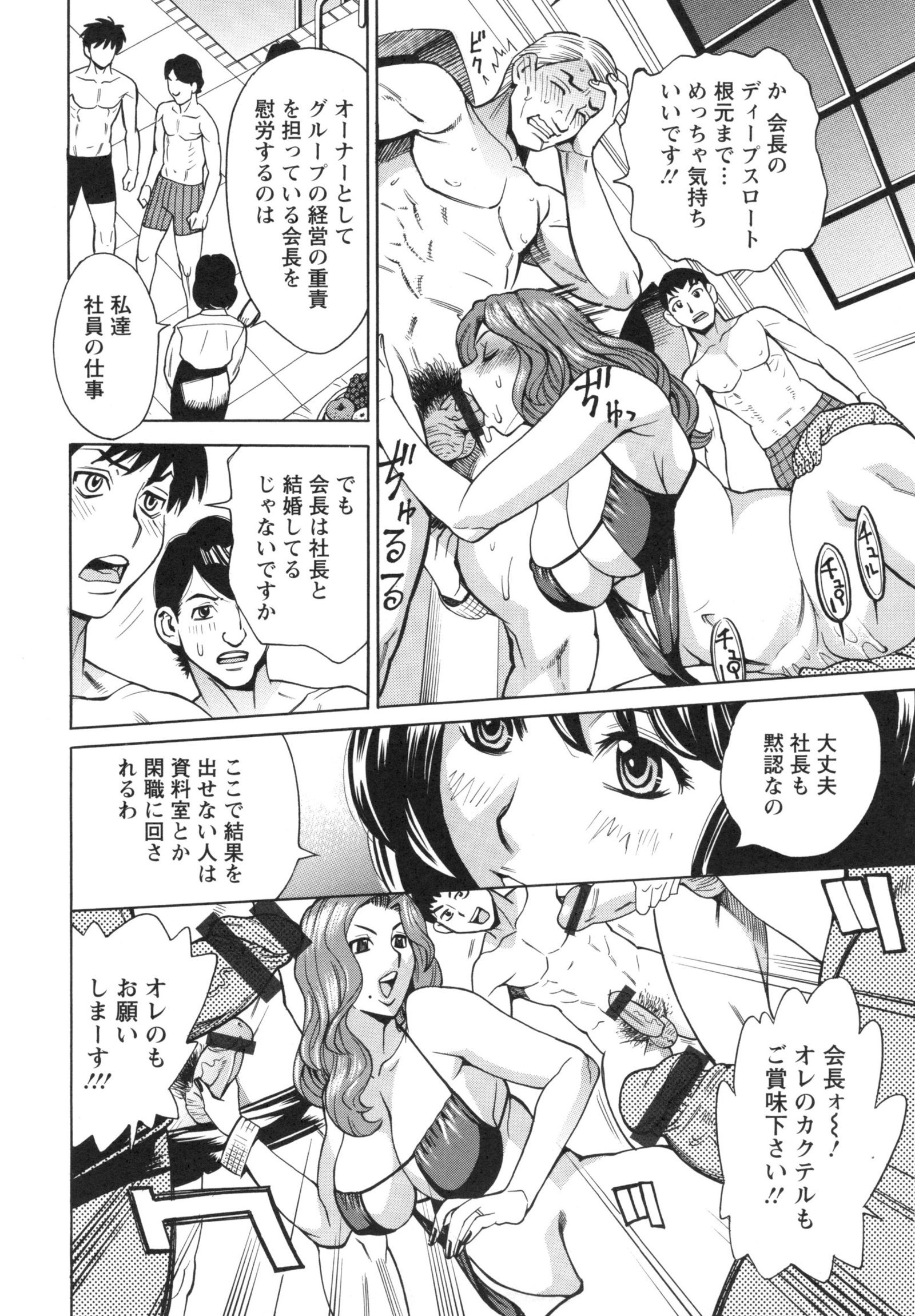 いねつのおやこ
