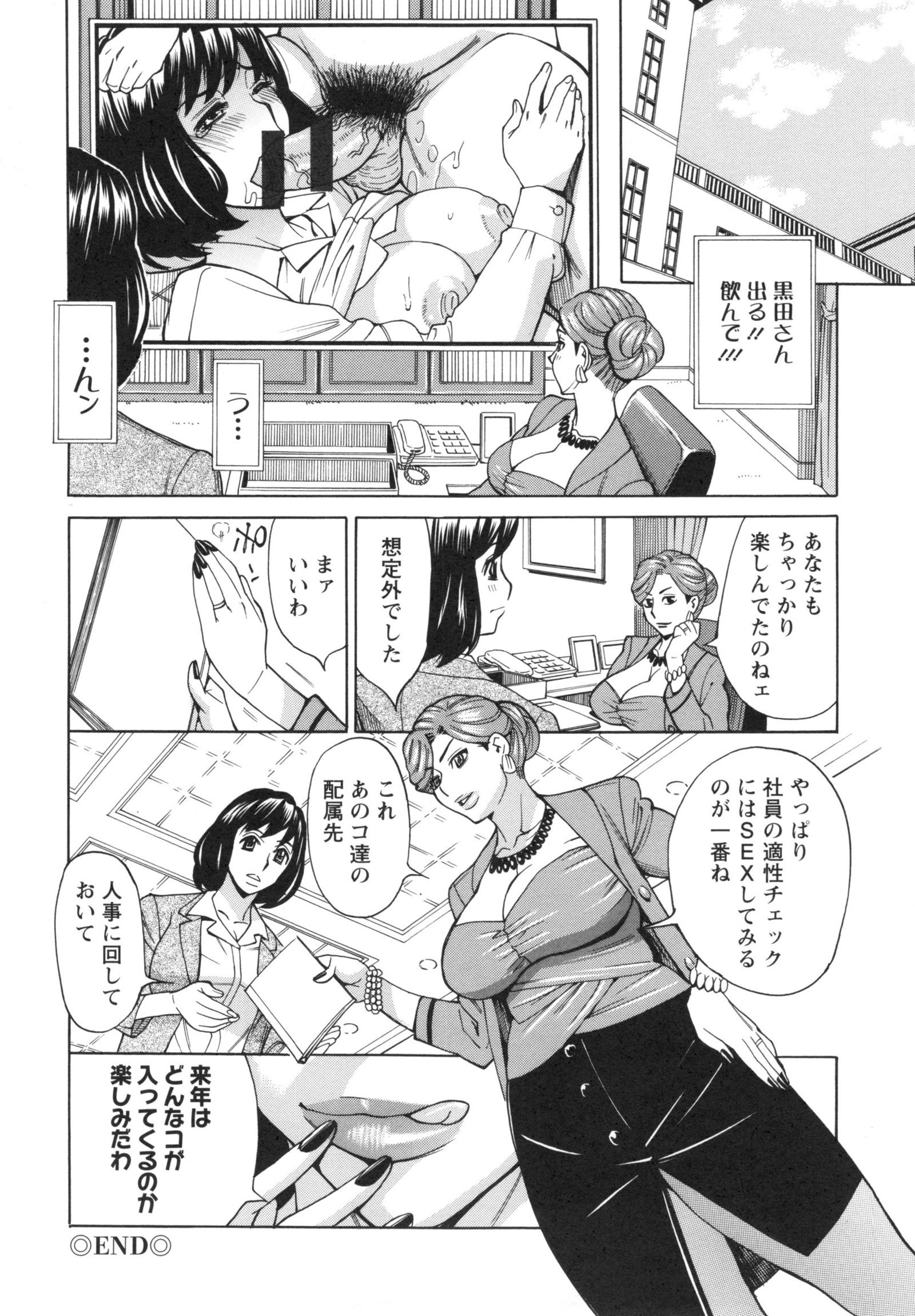 いねつのおやこ