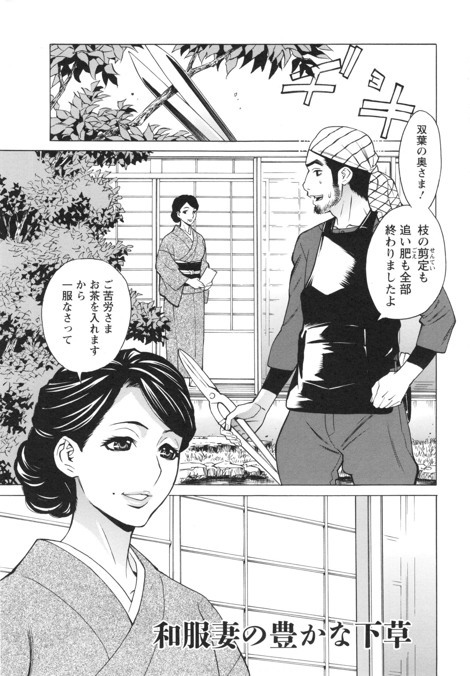 いねつのおやこ
