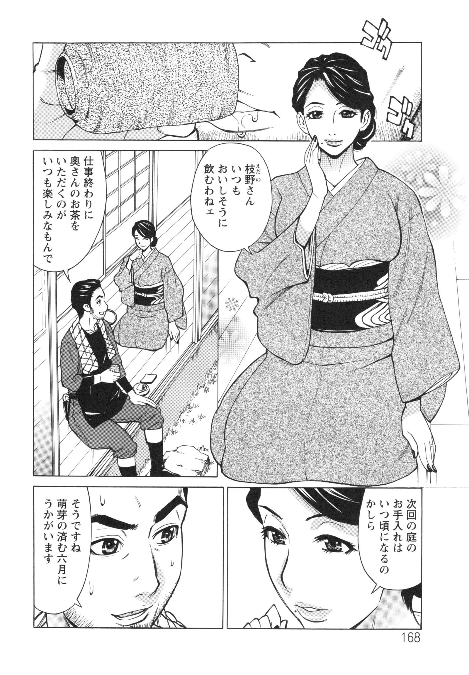 いねつのおやこ
