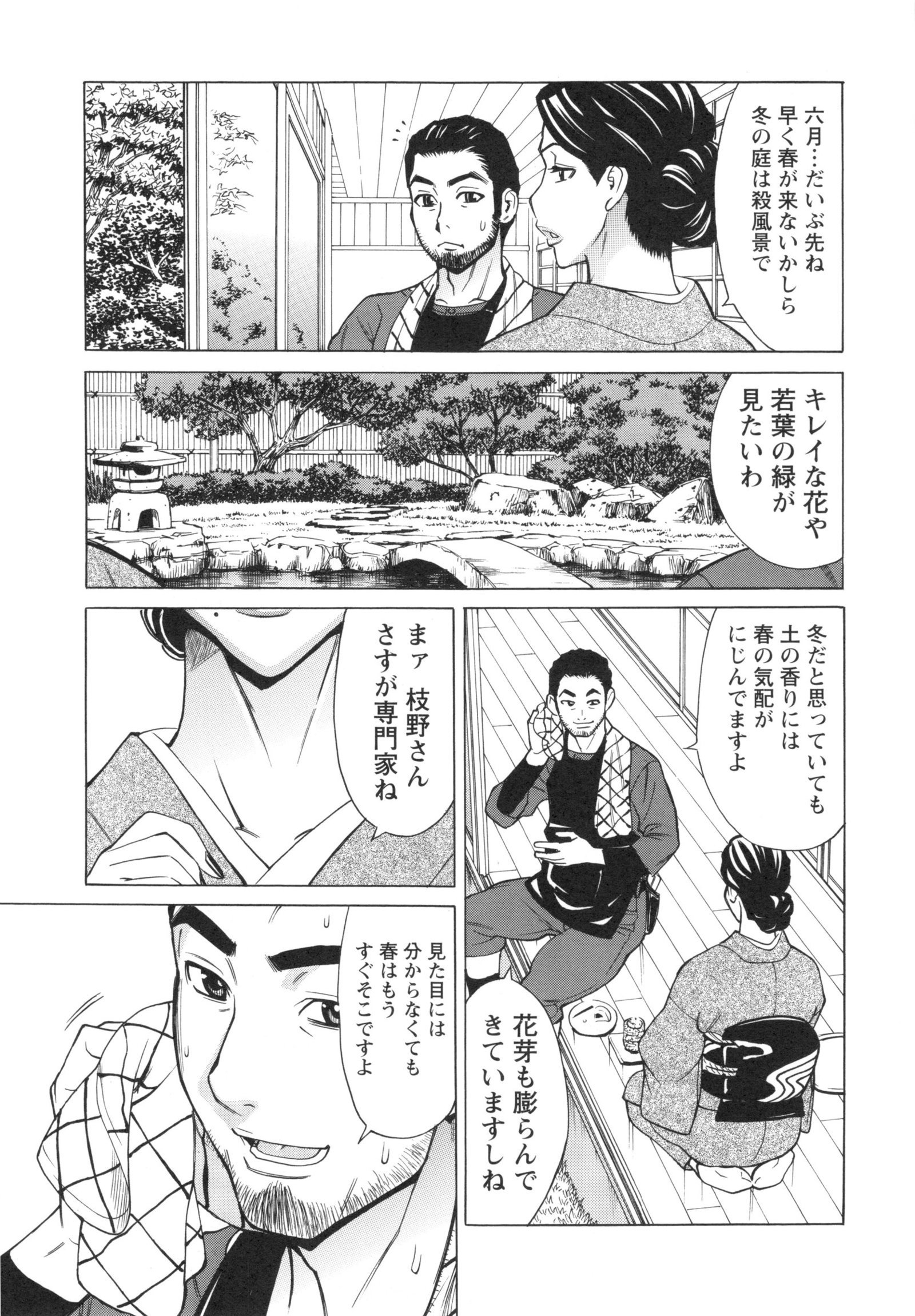 いねつのおやこ
