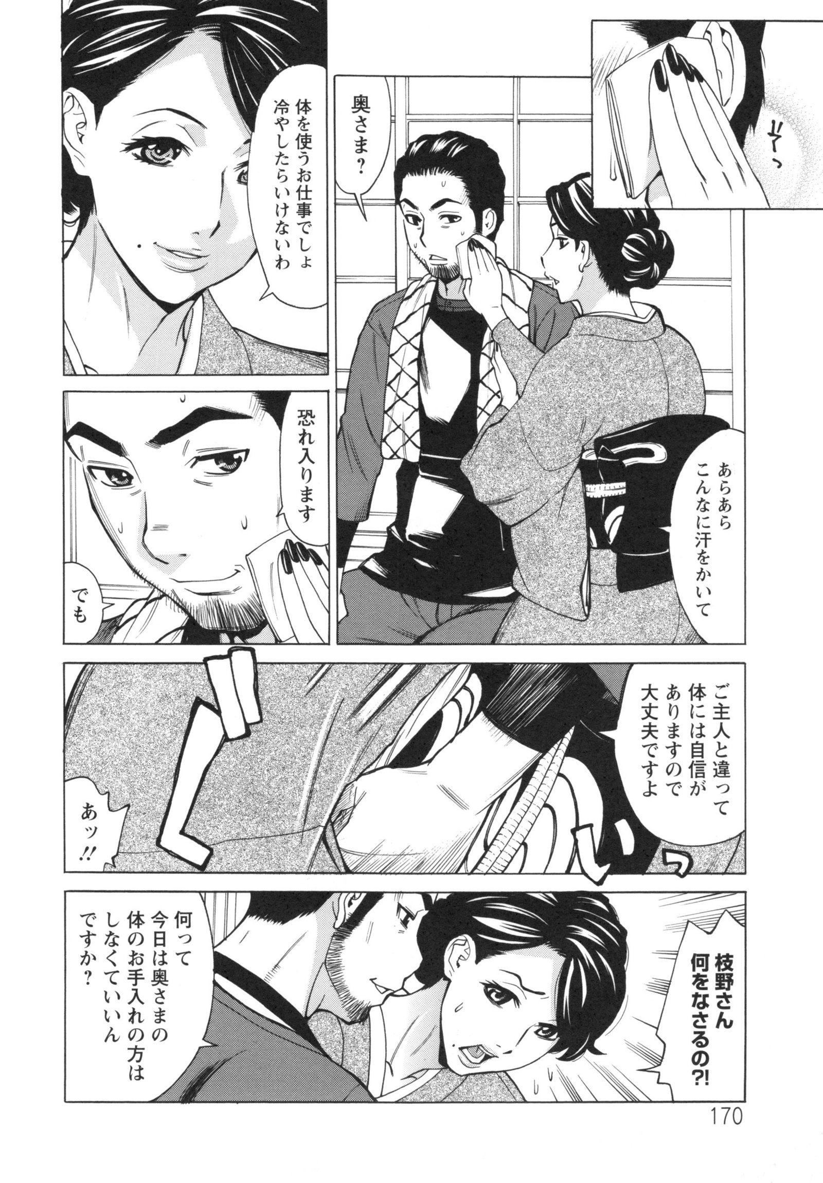 いねつのおやこ