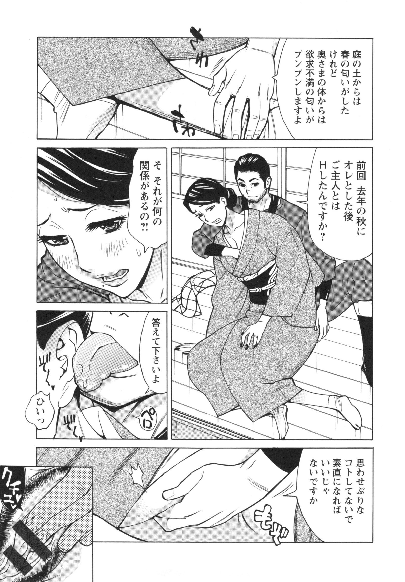 いねつのおやこ