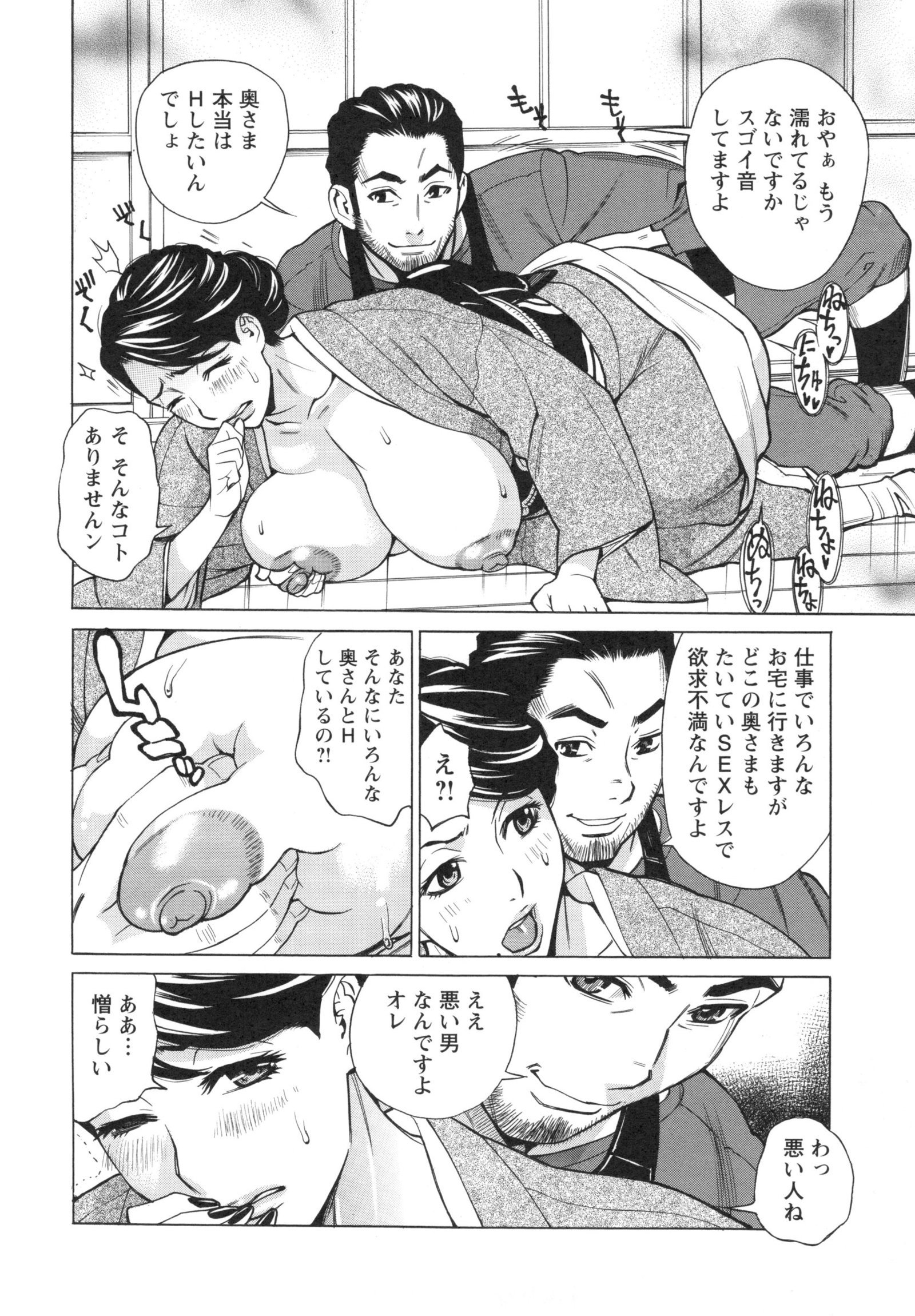 いねつのおやこ