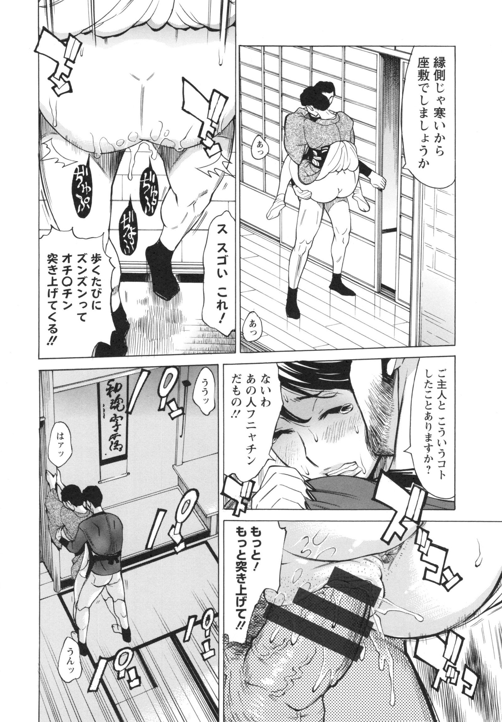 いねつのおやこ