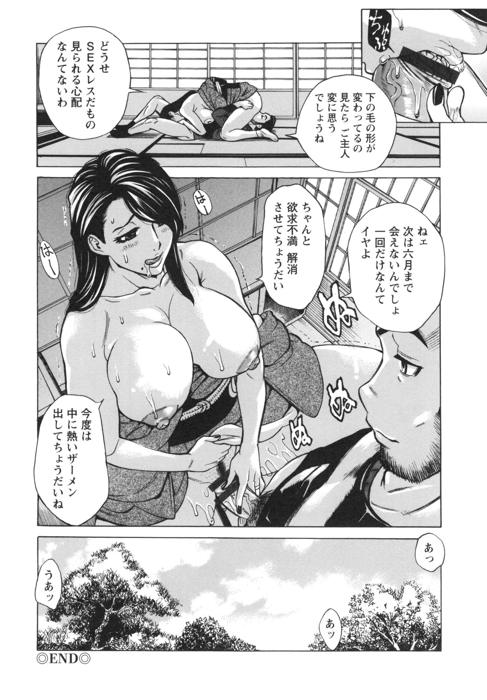 いねつのおやこ