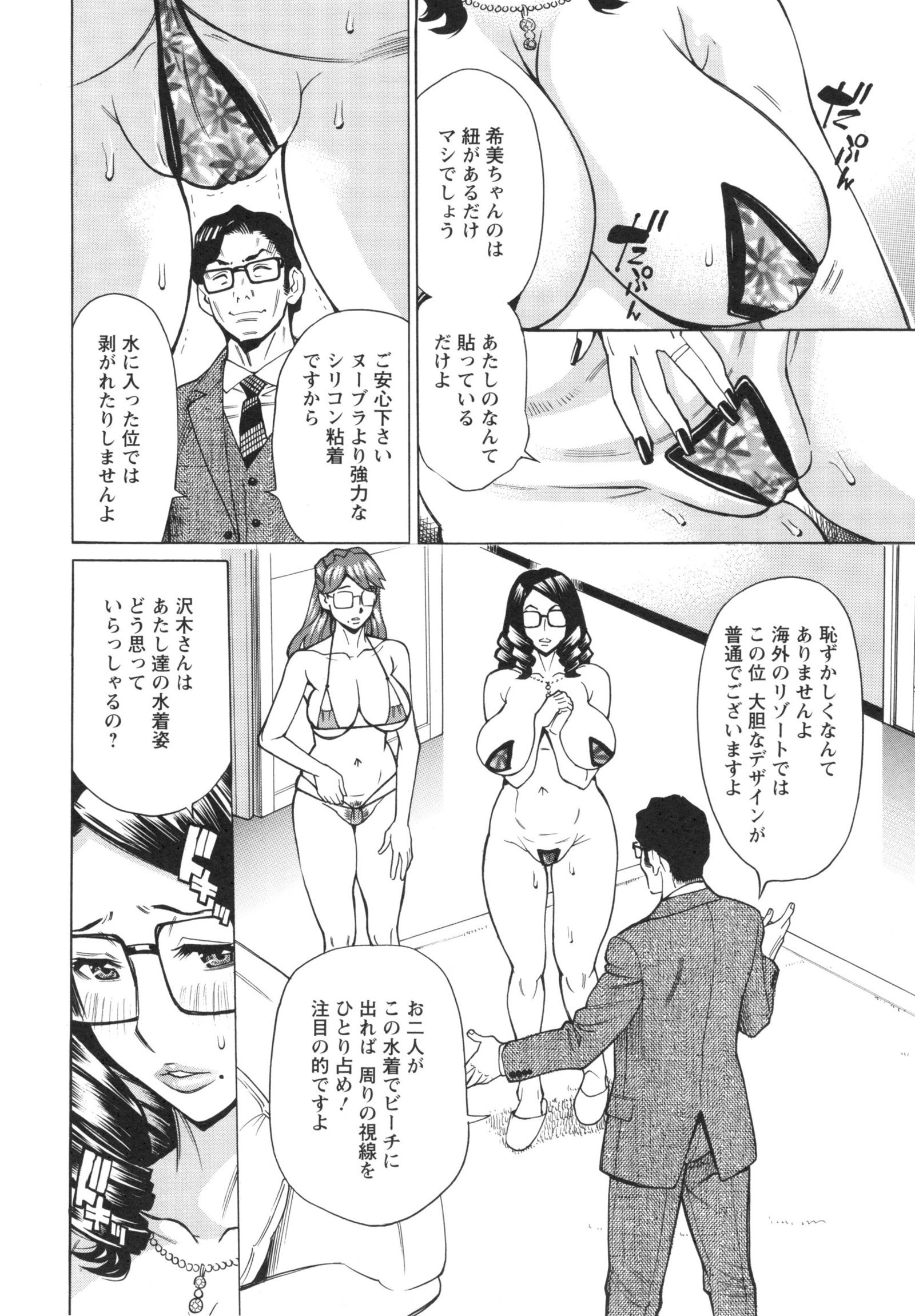 いねつのおやこ