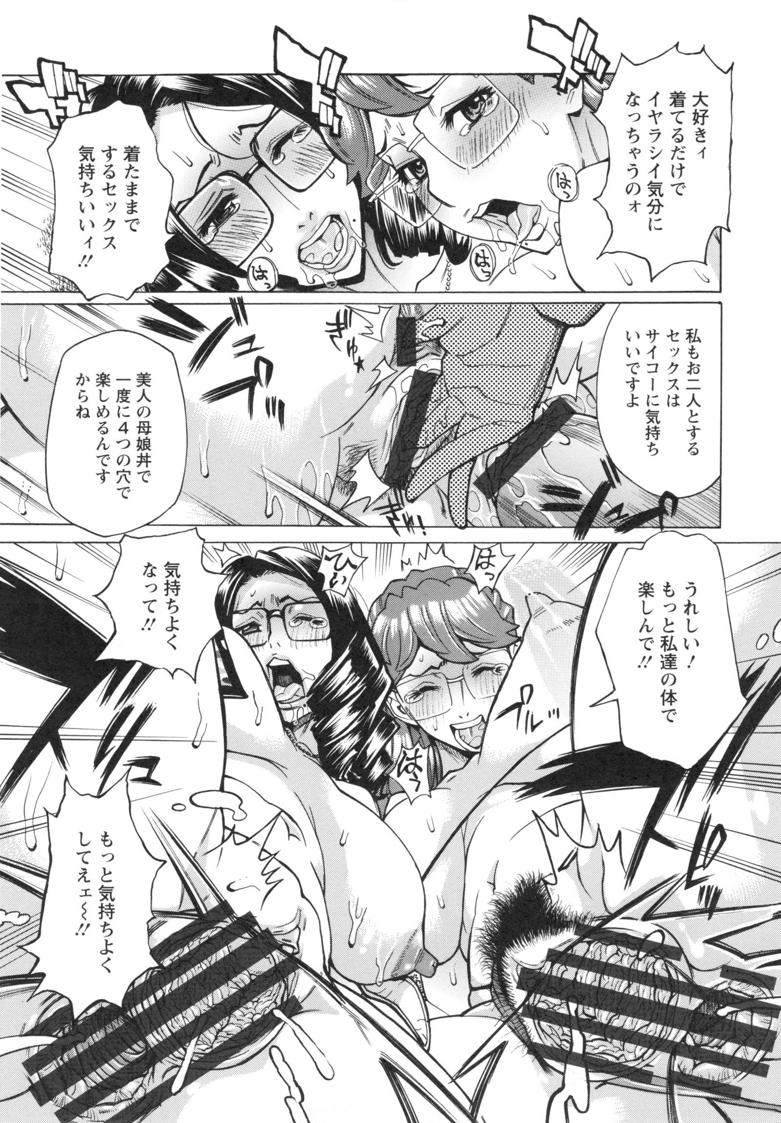 いねつのおやこ