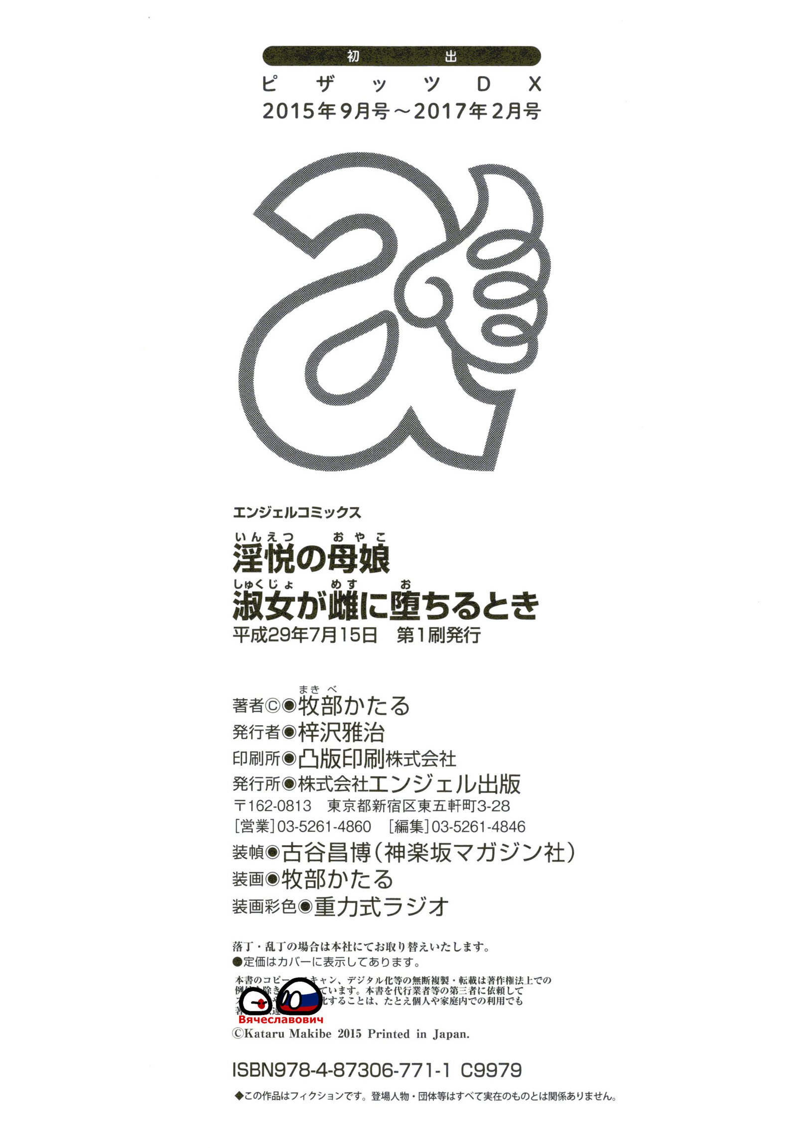 いねつのおやこ