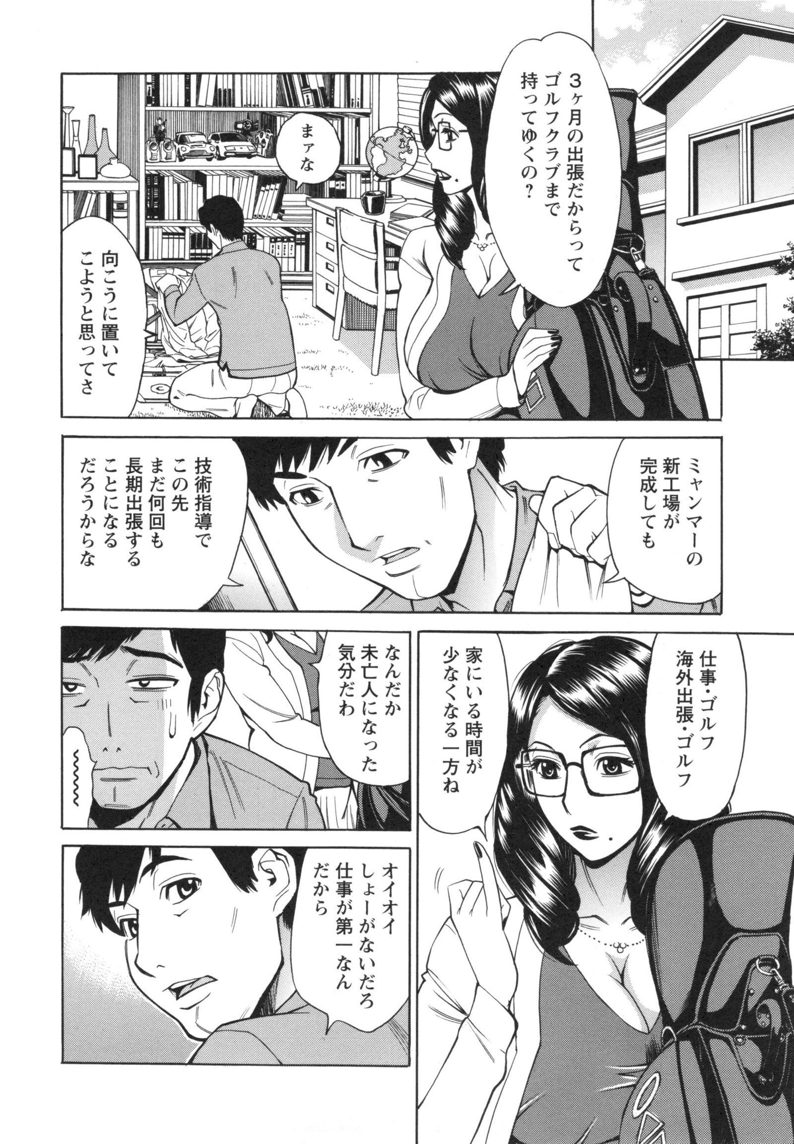 いねつのおやこ