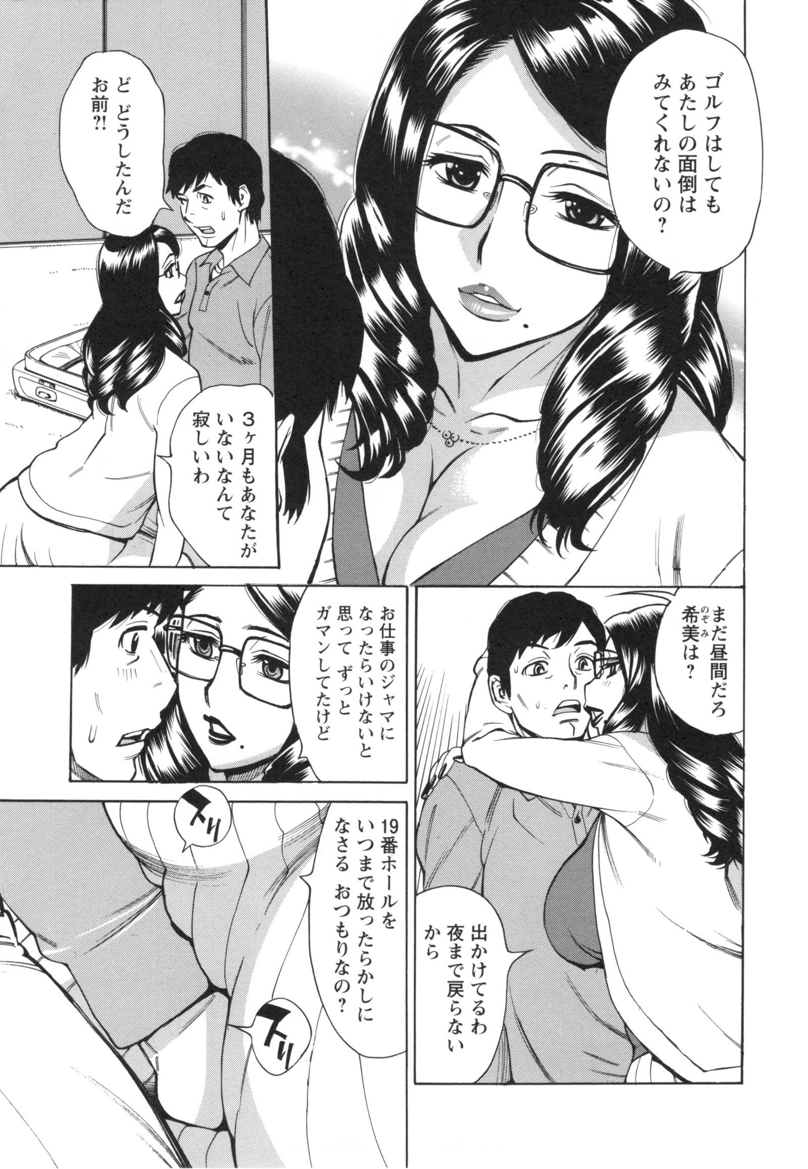 いねつのおやこ