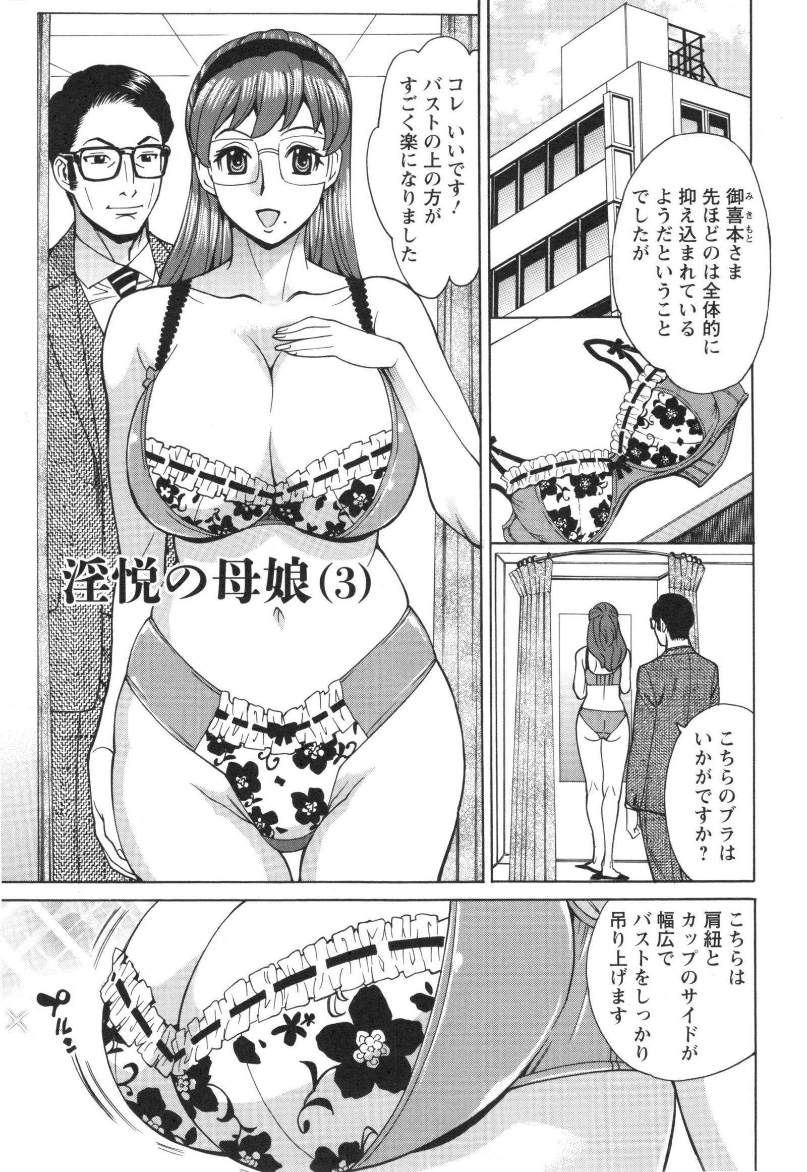 いねつのおやこ