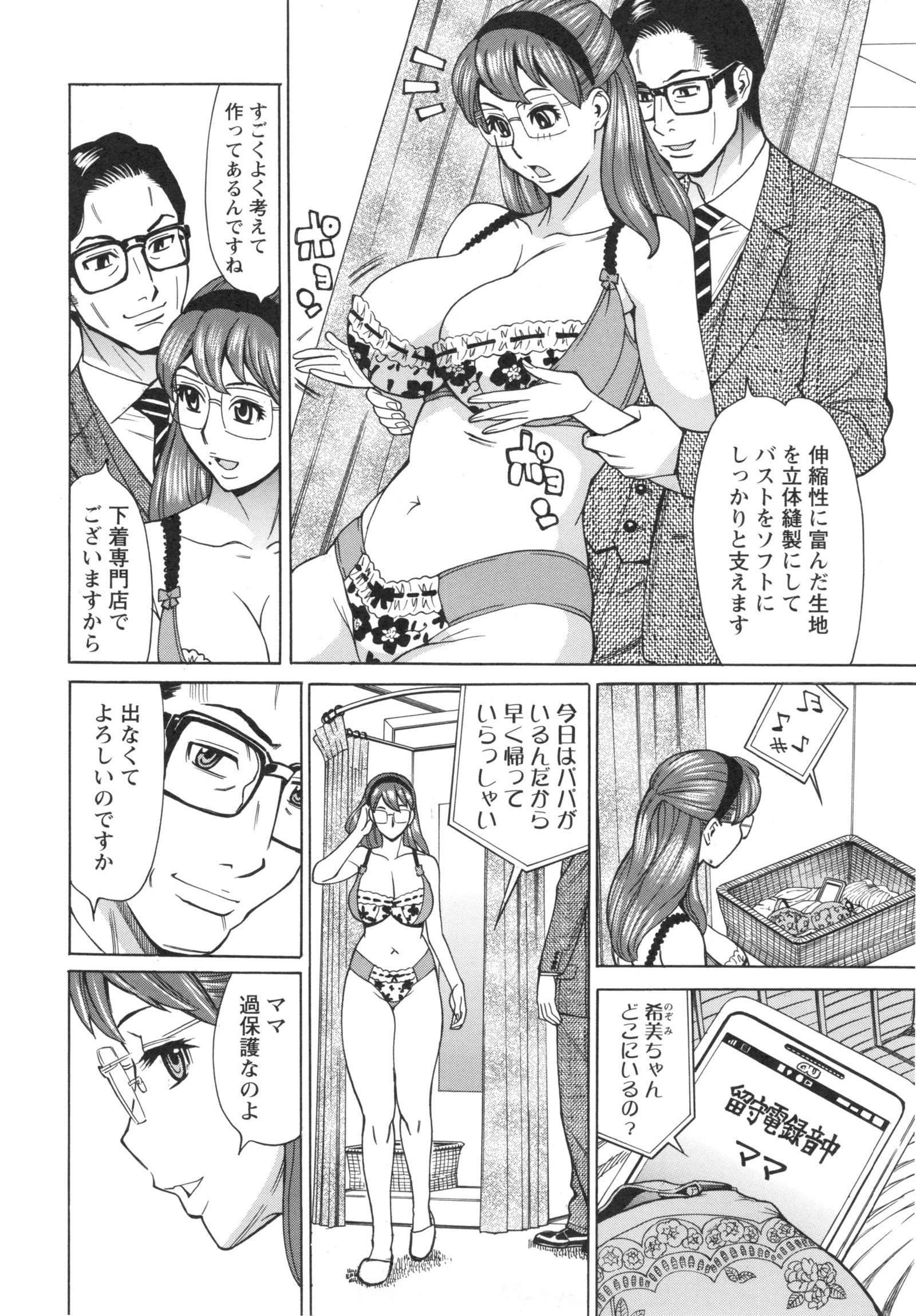 いねつのおやこ