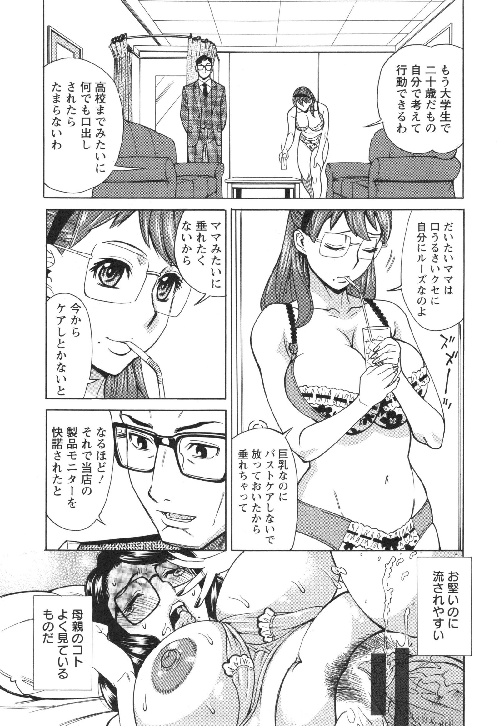 いねつのおやこ