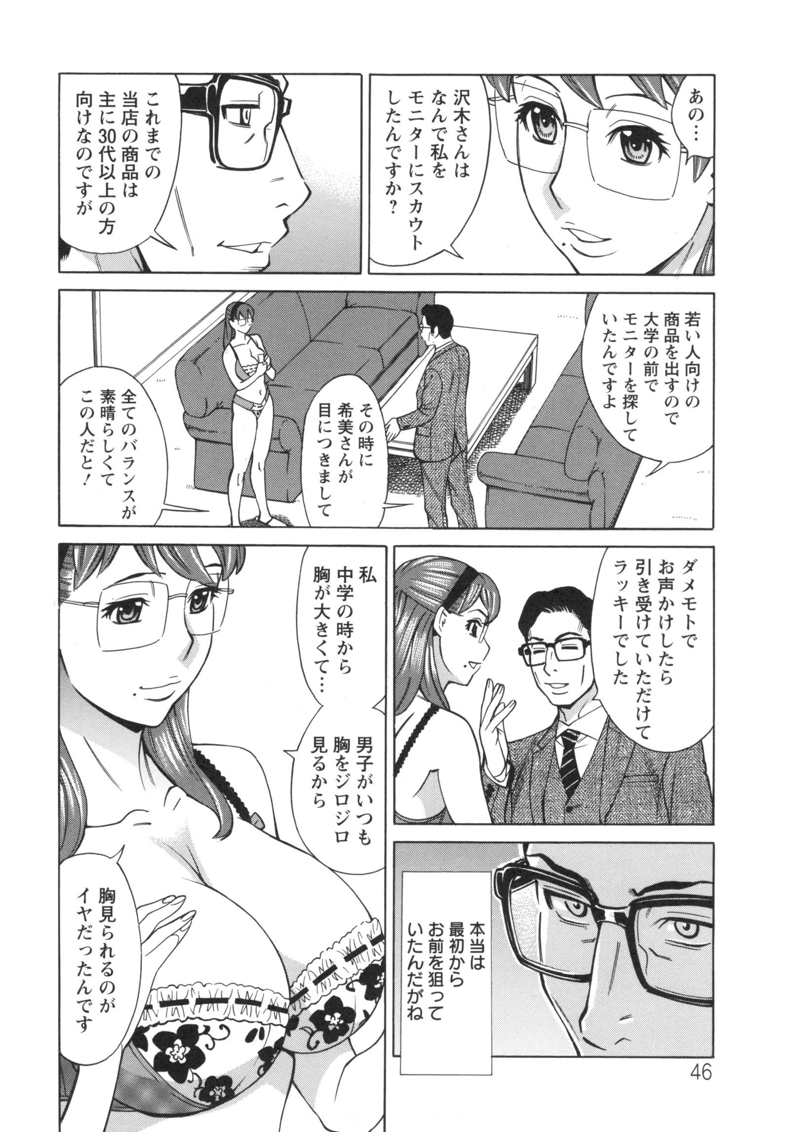 いねつのおやこ