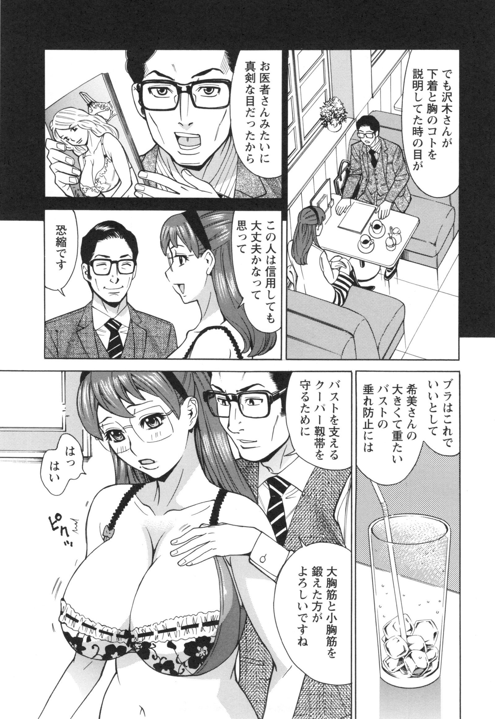 いねつのおやこ