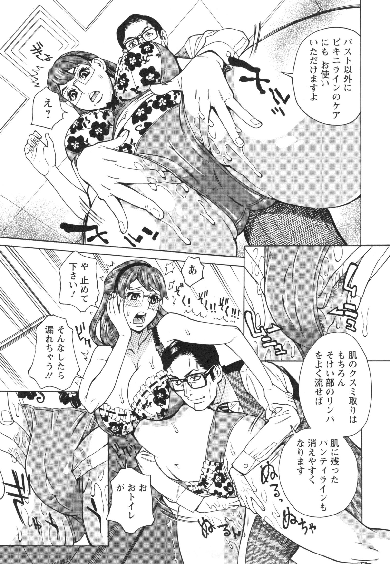 いねつのおやこ