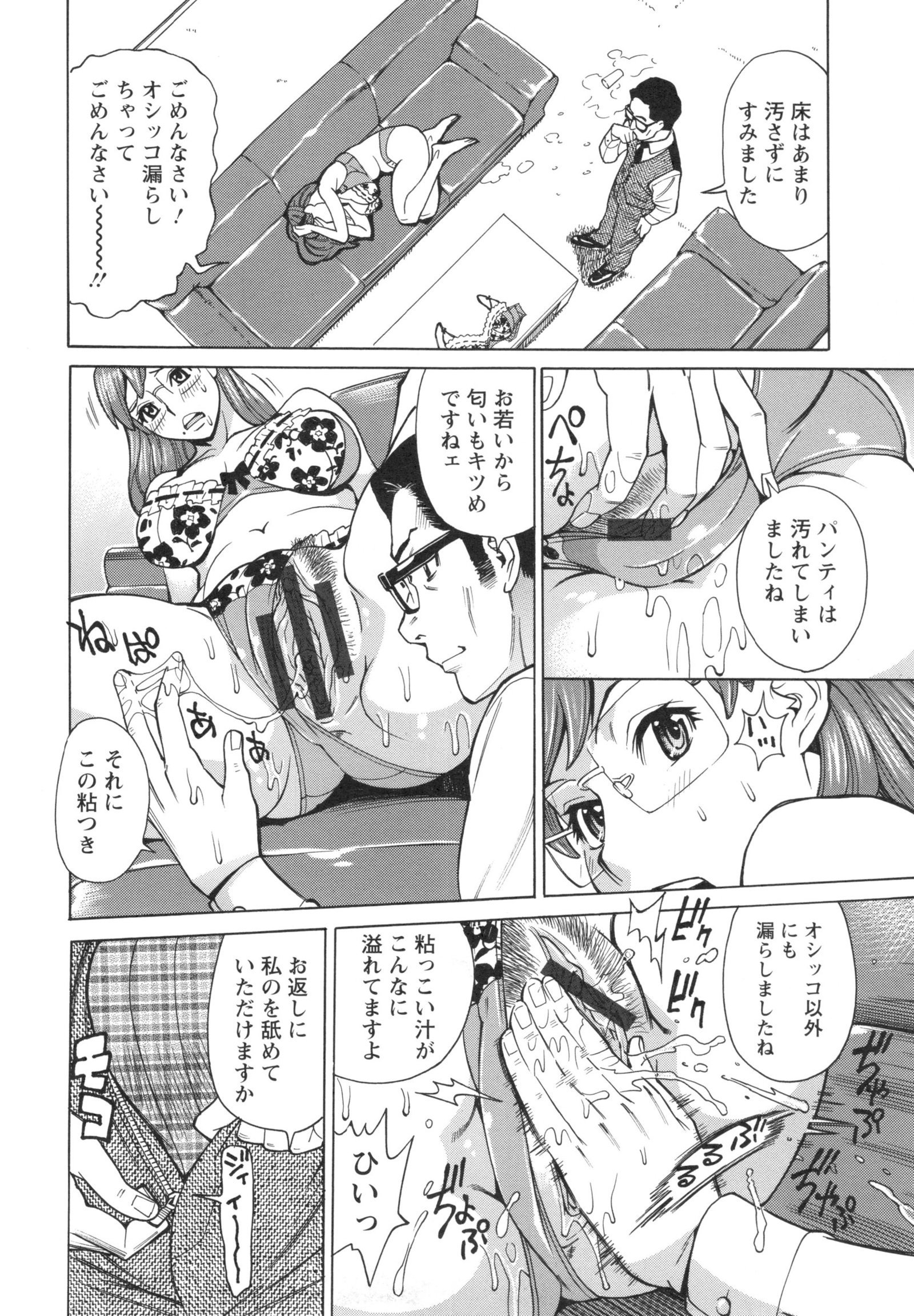 いねつのおやこ