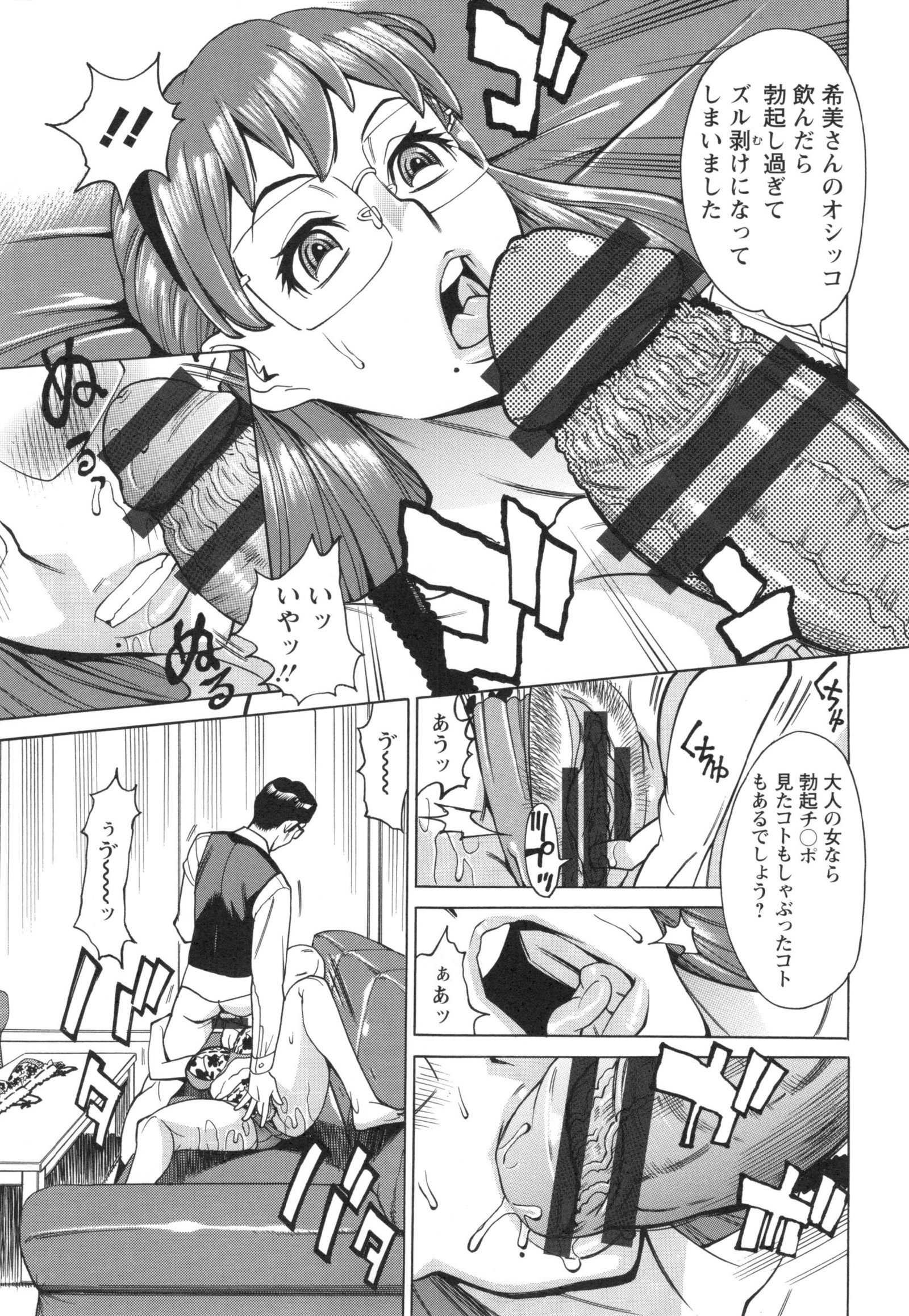 いねつのおやこ