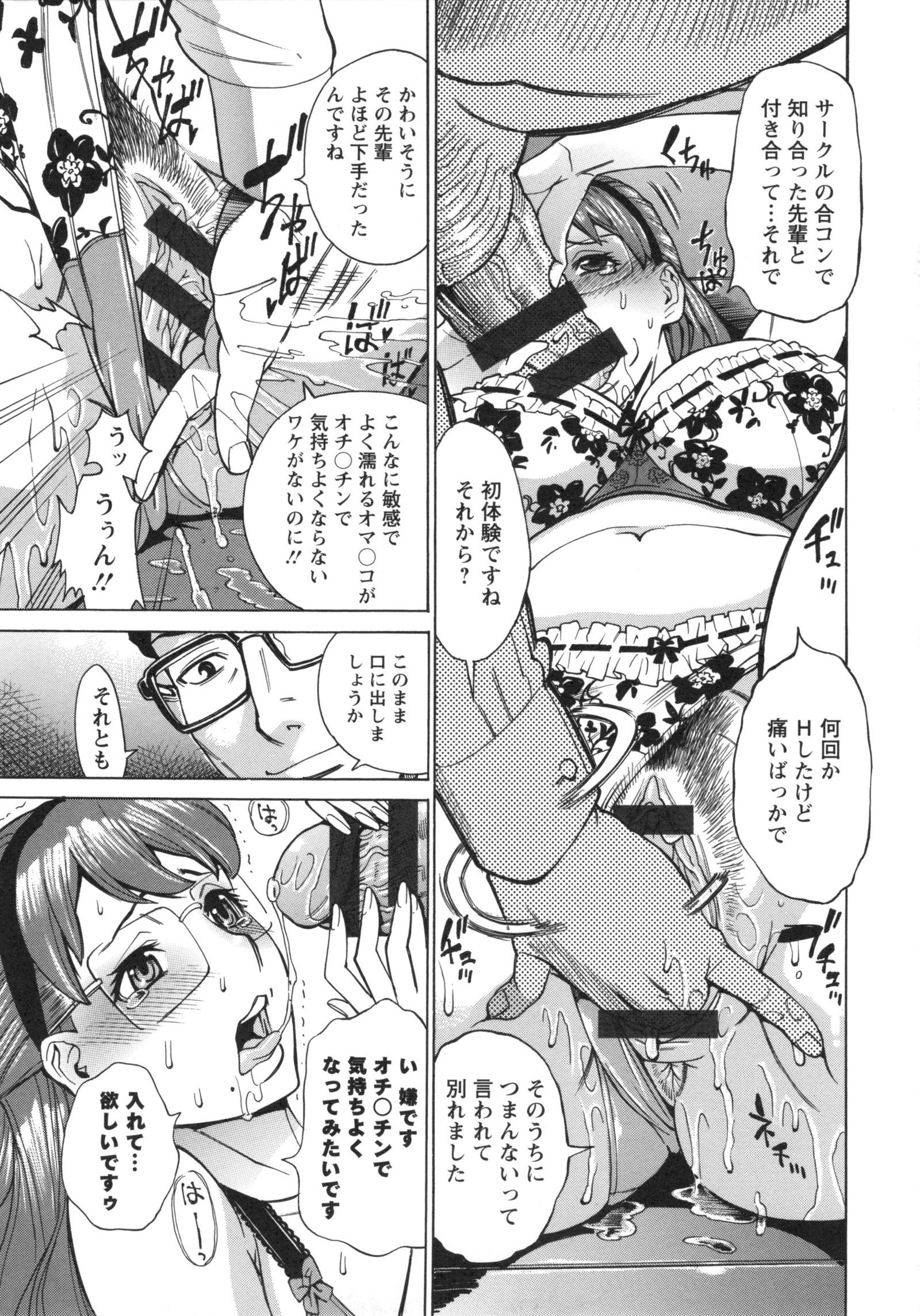 いねつのおやこ