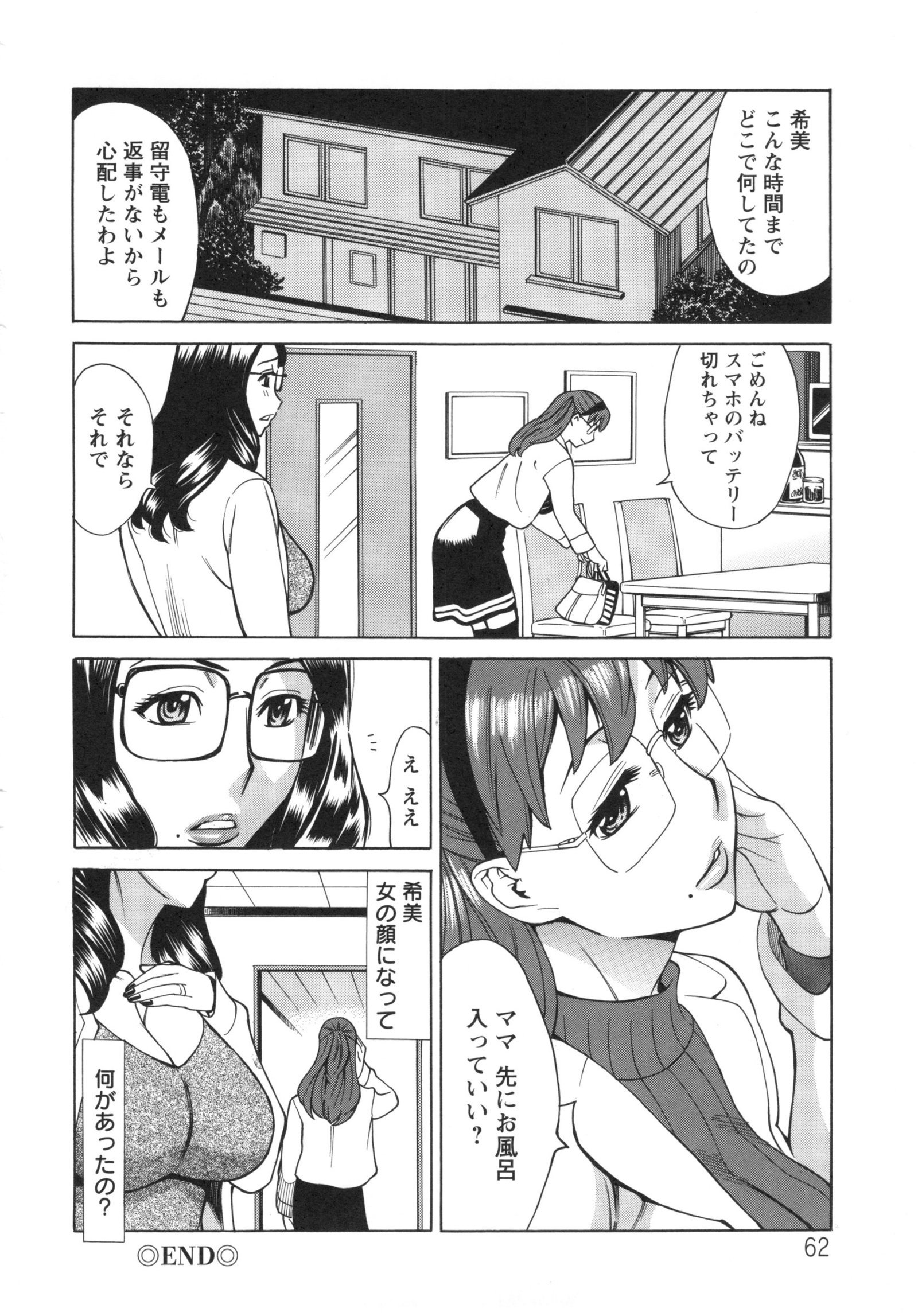 いねつのおやこ