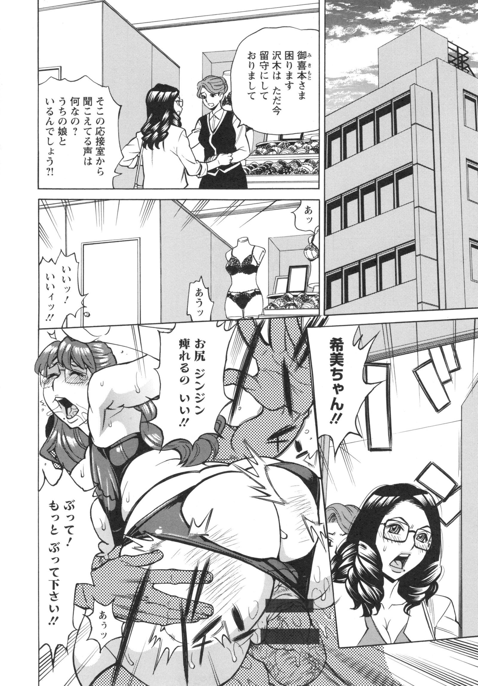いねつのおやこ