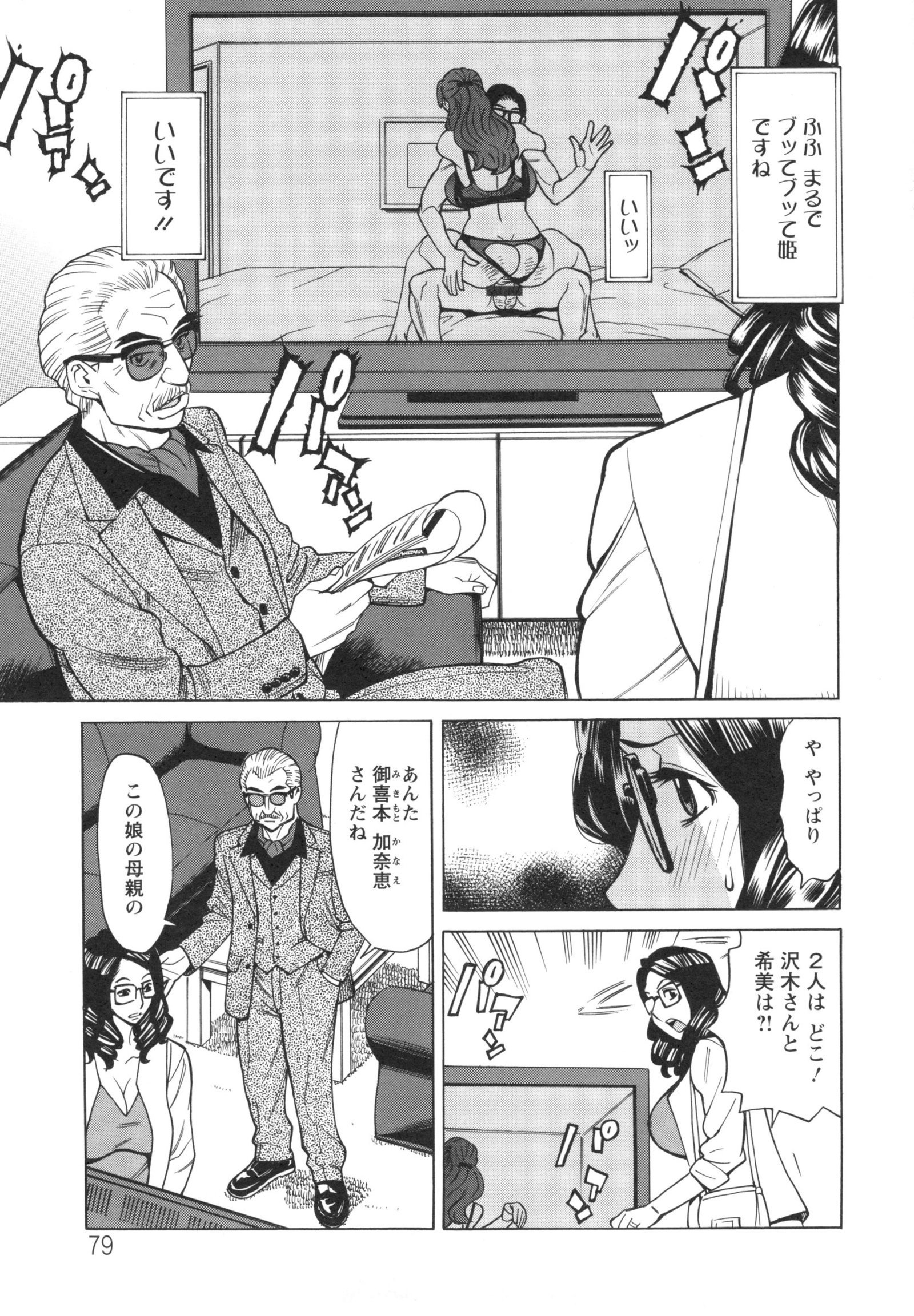 いねつのおやこ