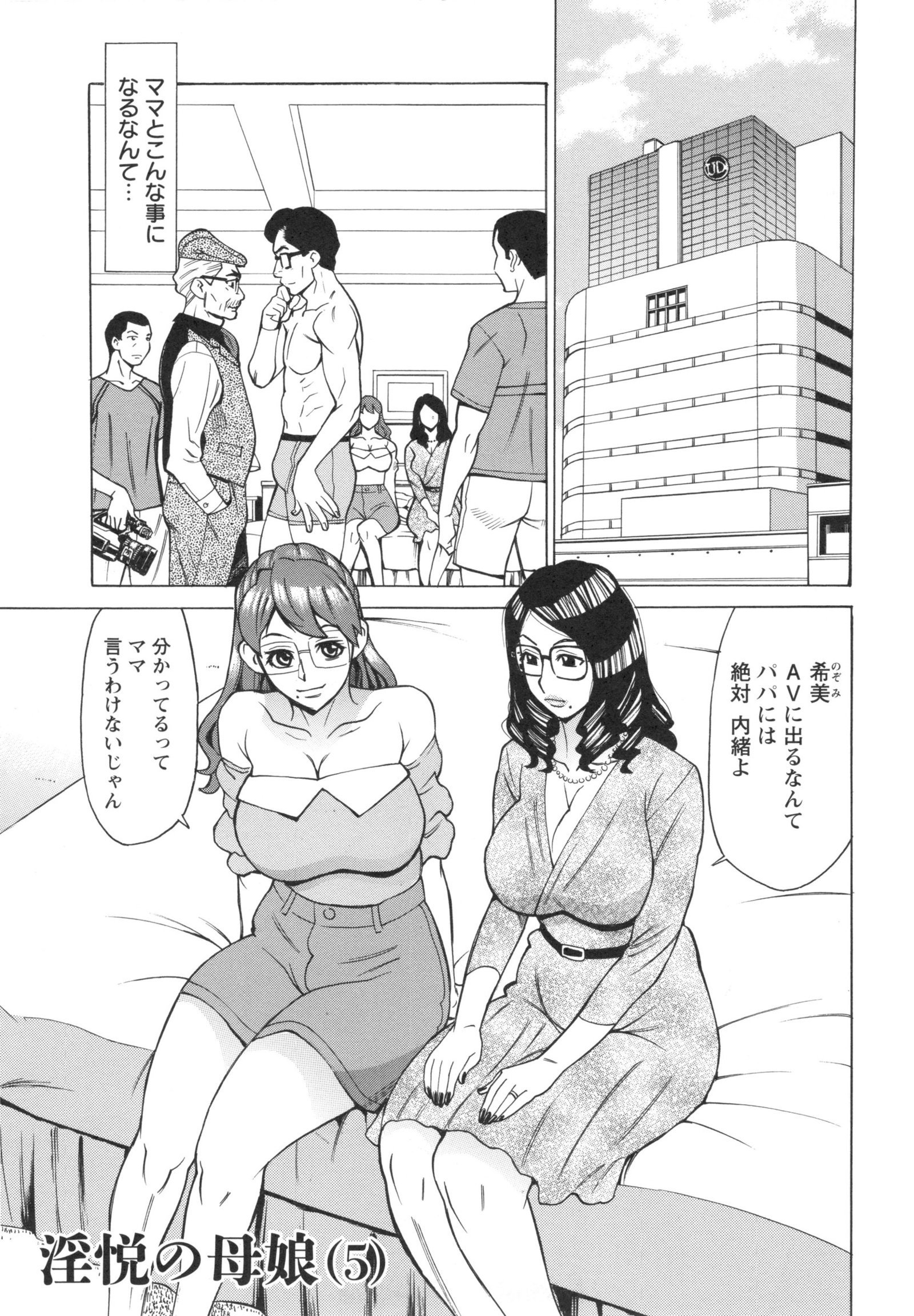 いねつのおやこ