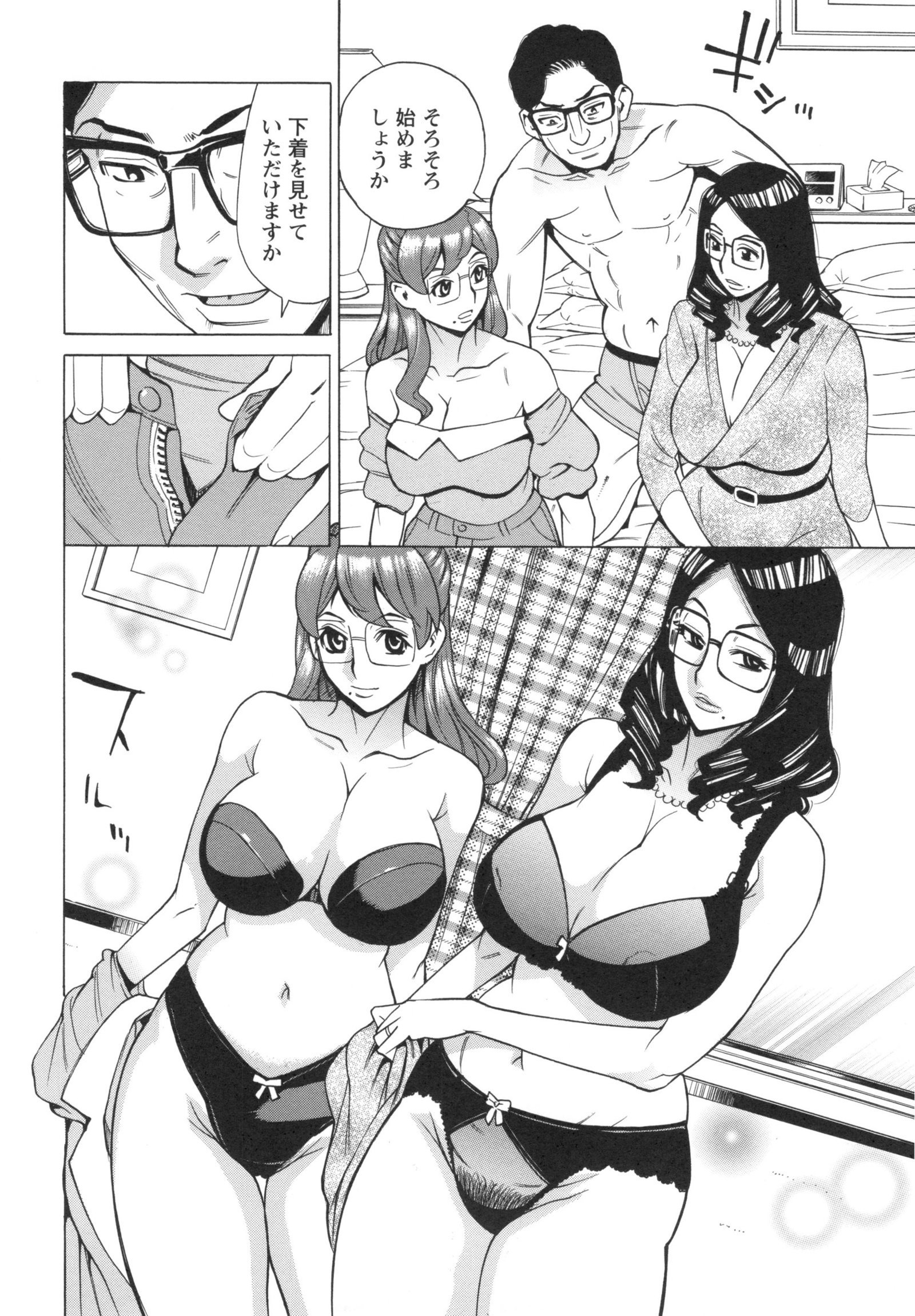 いねつのおやこ