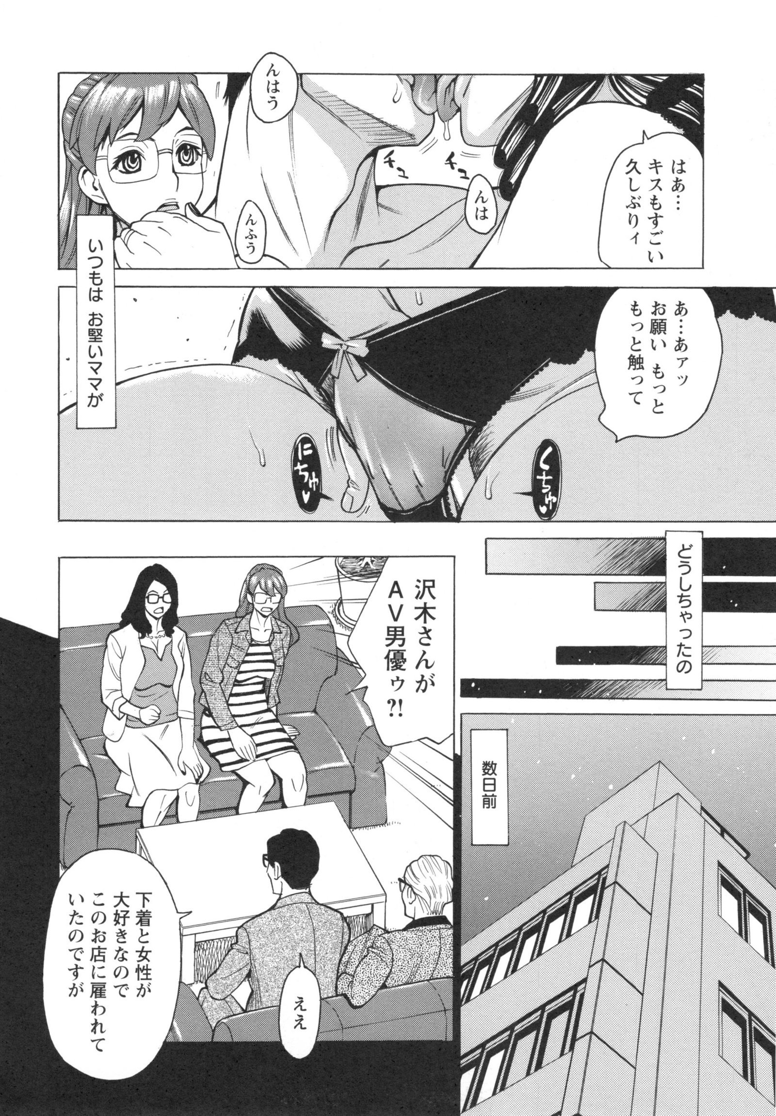 いねつのおやこ