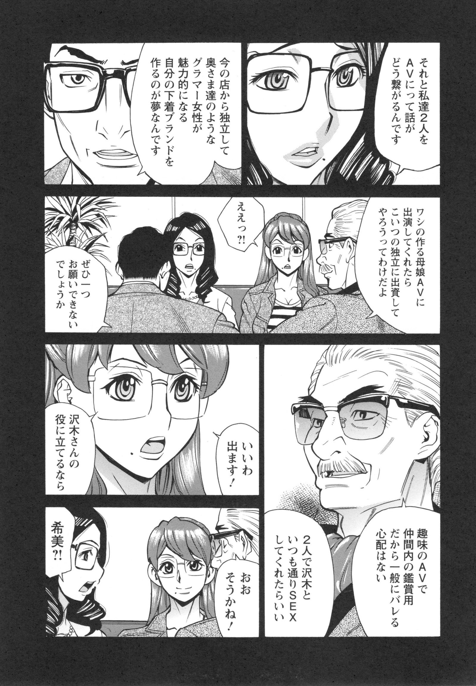 いねつのおやこ