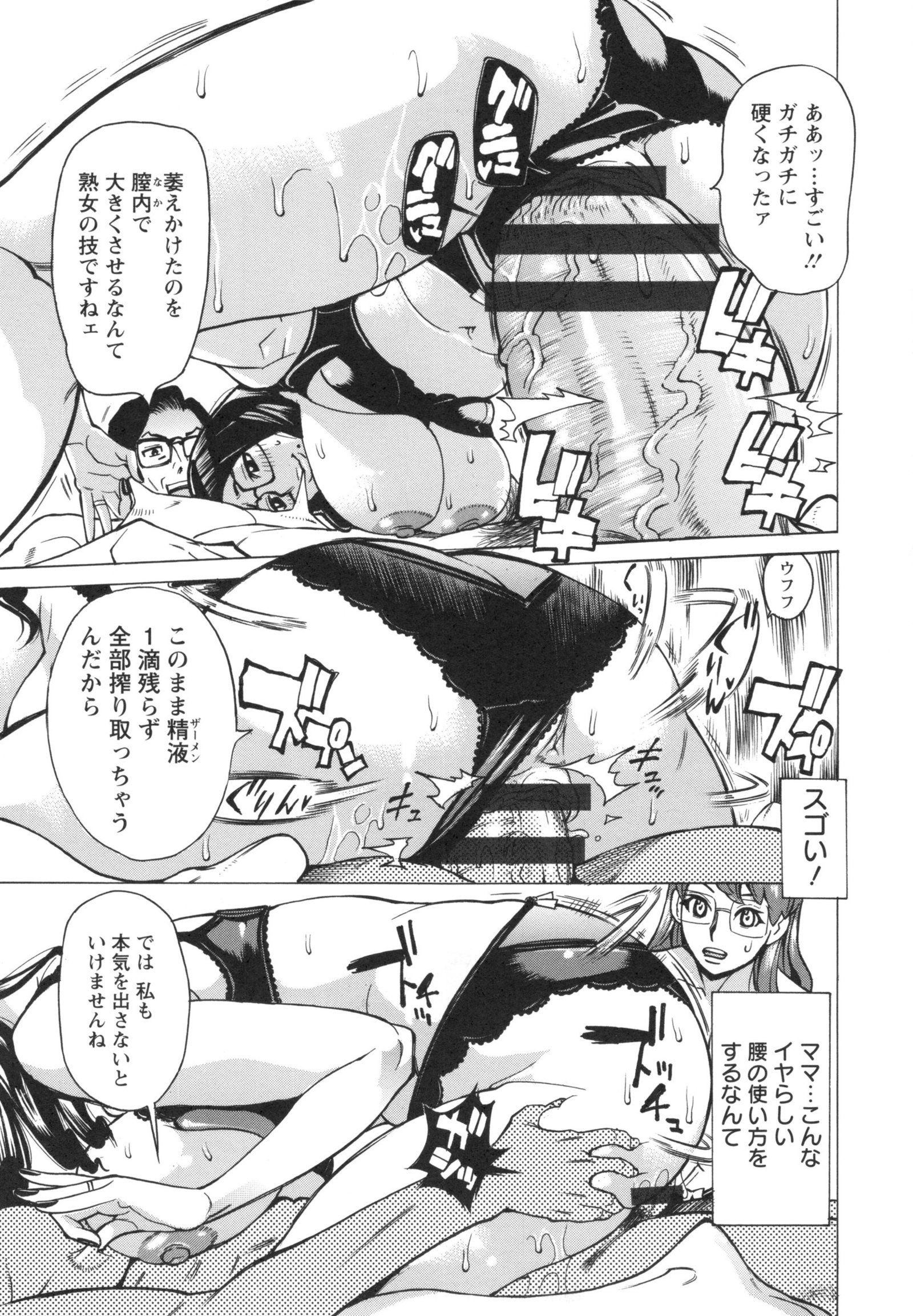 いねつのおやこ