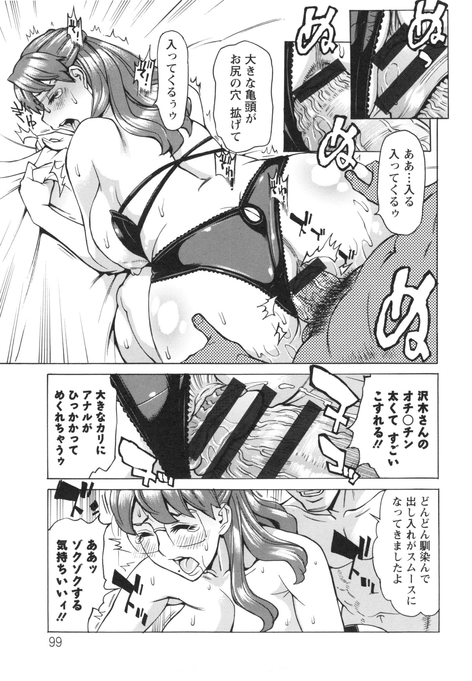 いねつのおやこ