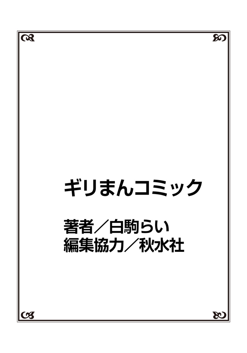 ニョタイカ悟空、中樹中道！？マンマンパニック！ 3