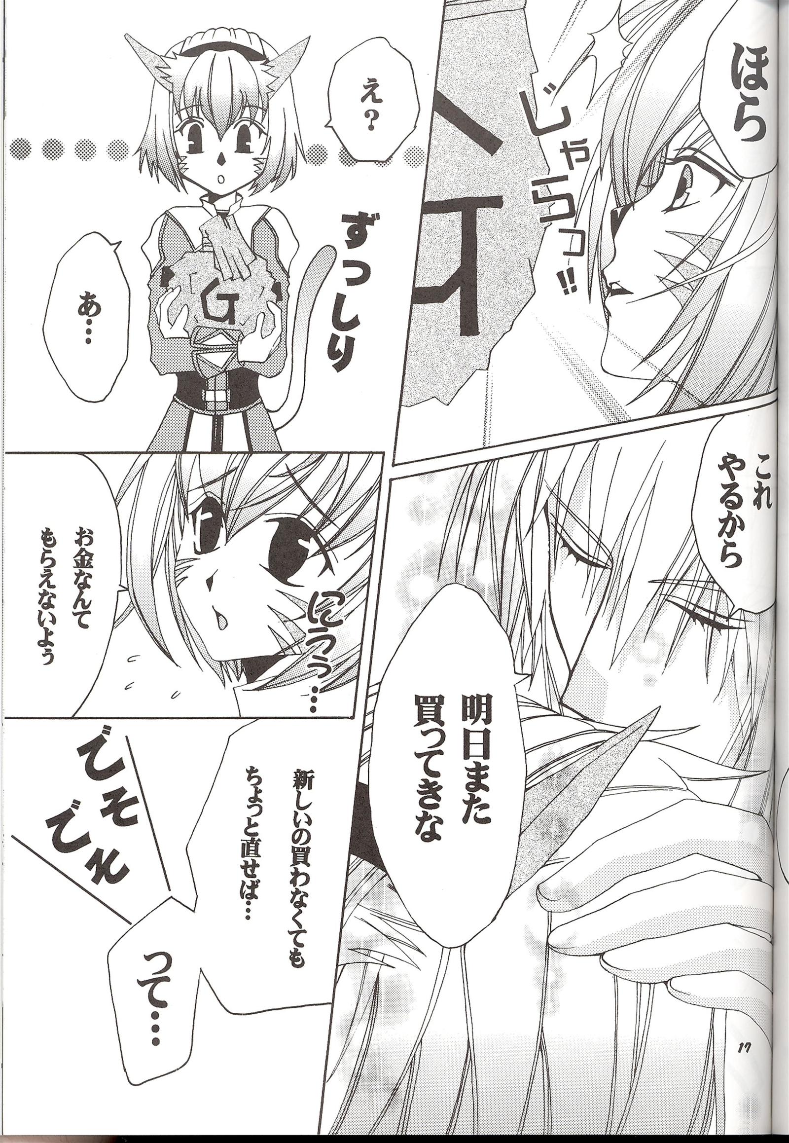 モーグリの居ない間に...