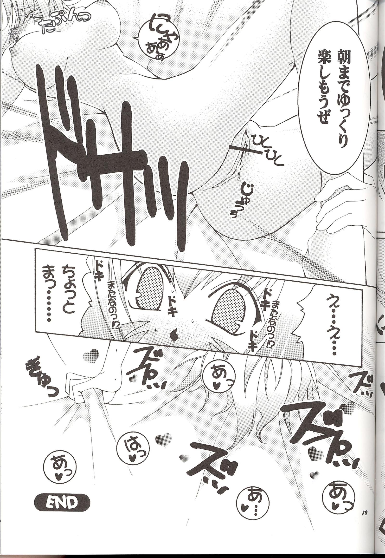 モーグリの居ない間に...