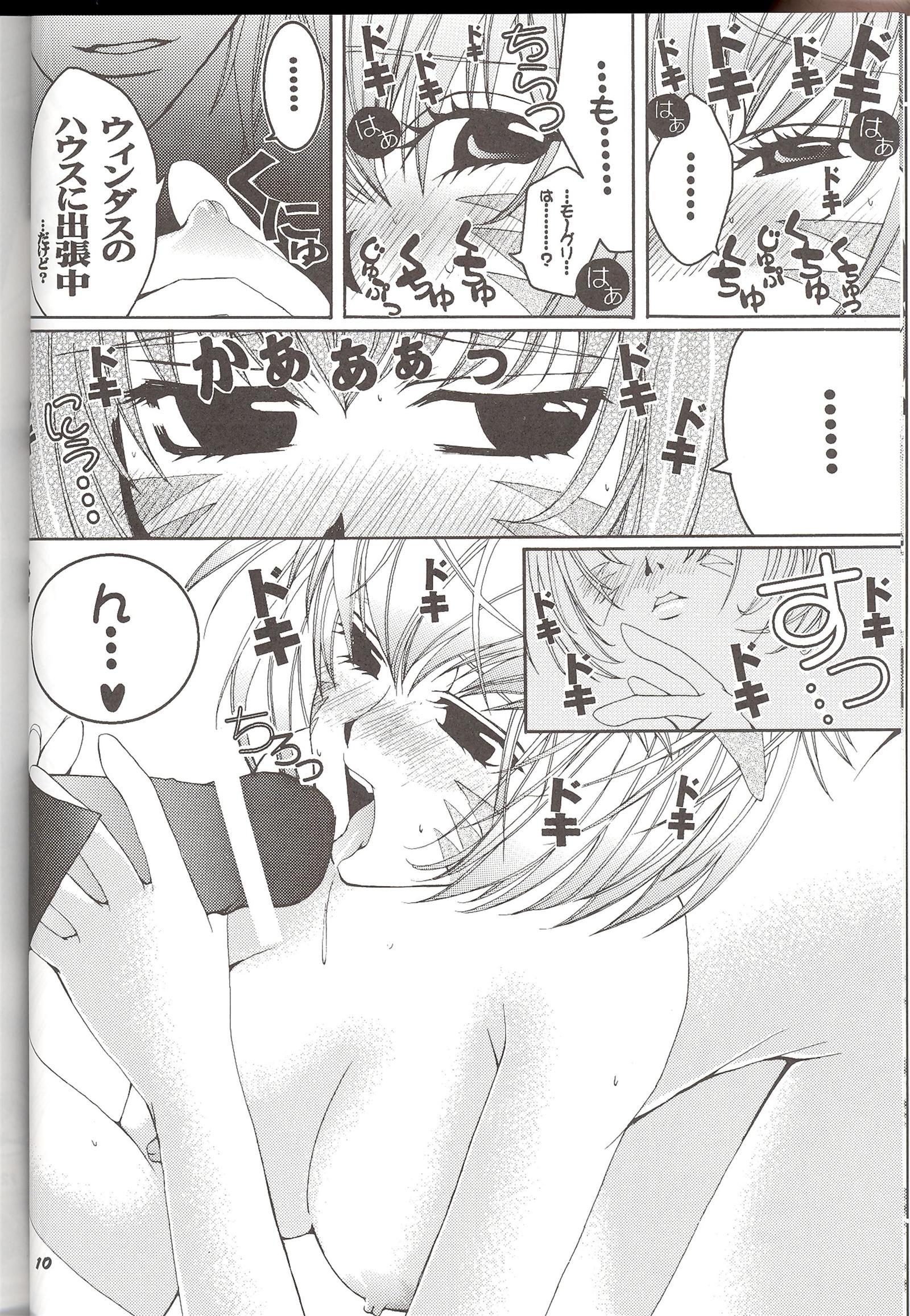 モーグリの居ない間に...