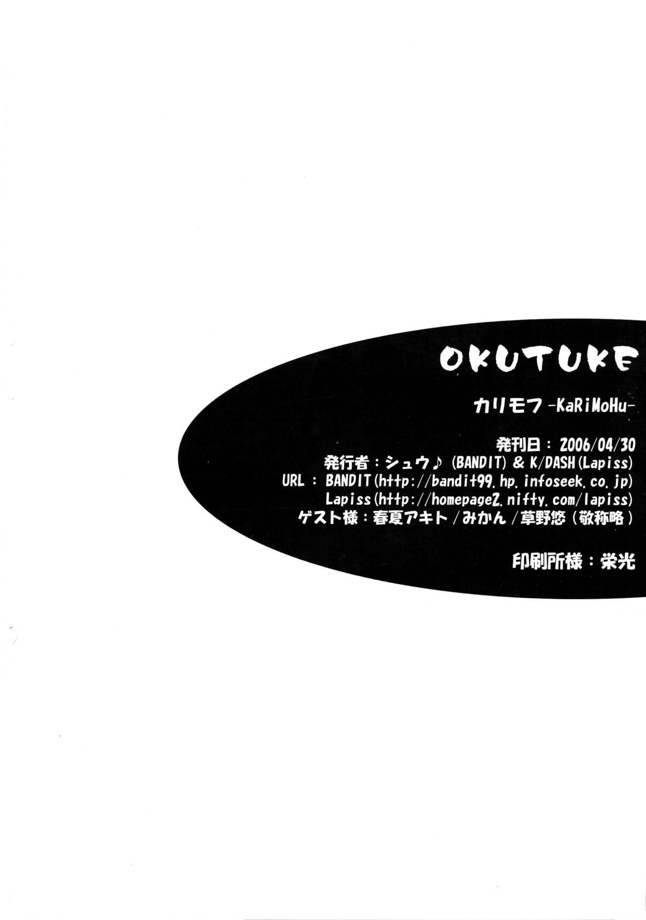 かりもふ