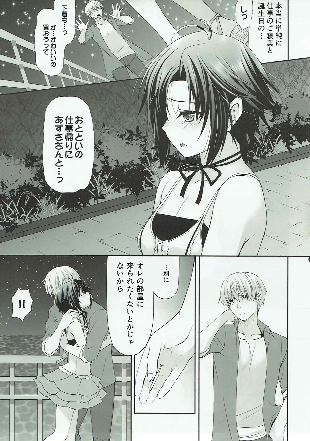 マコが大好き