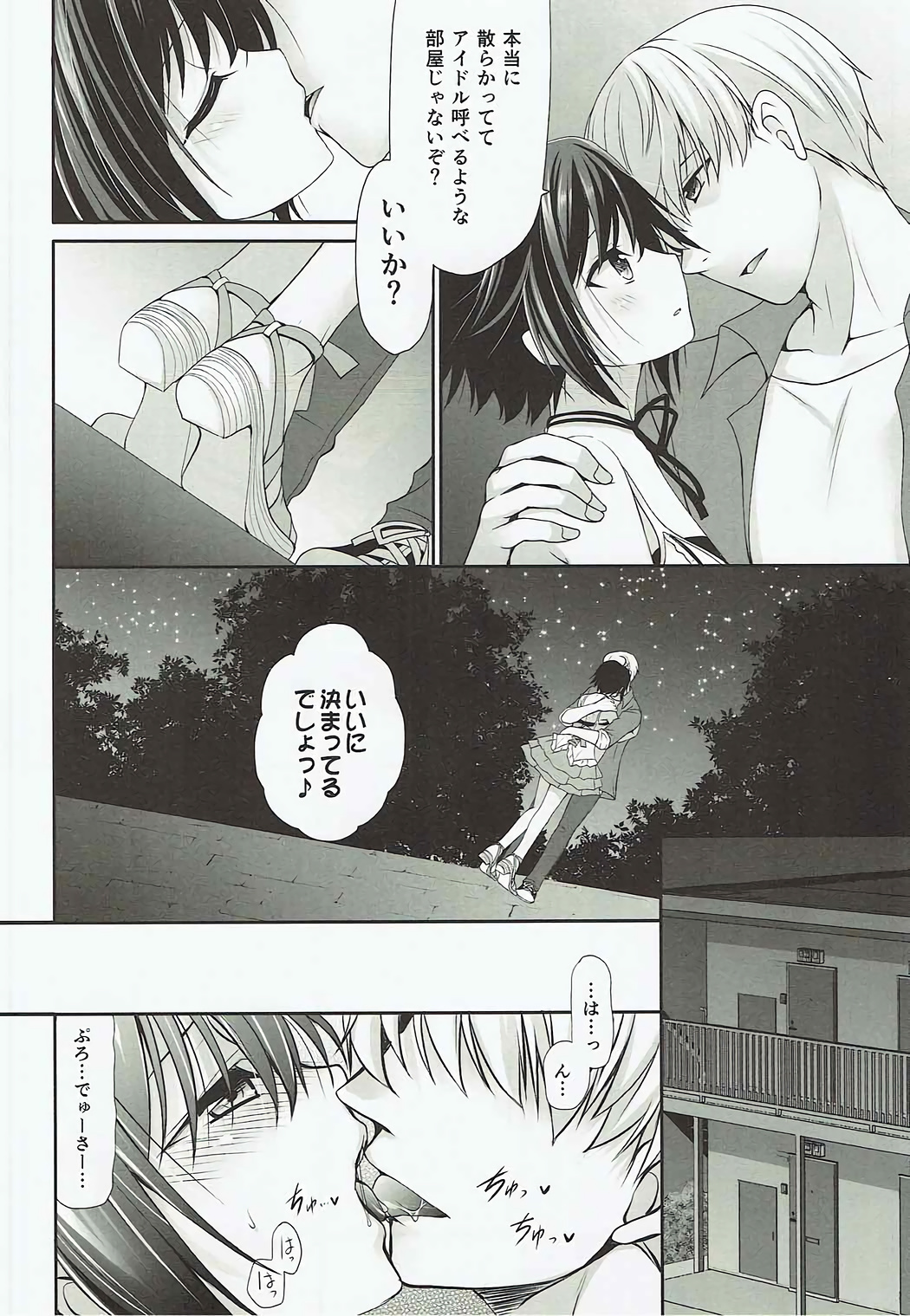 マコが大好き