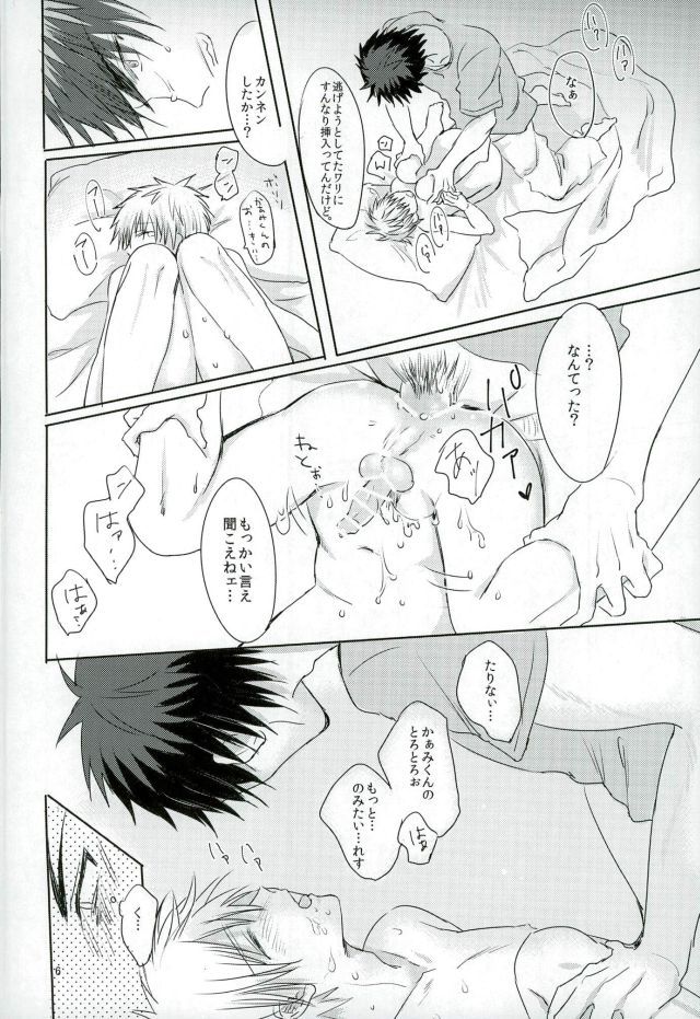 とろとろちゅうちゅう