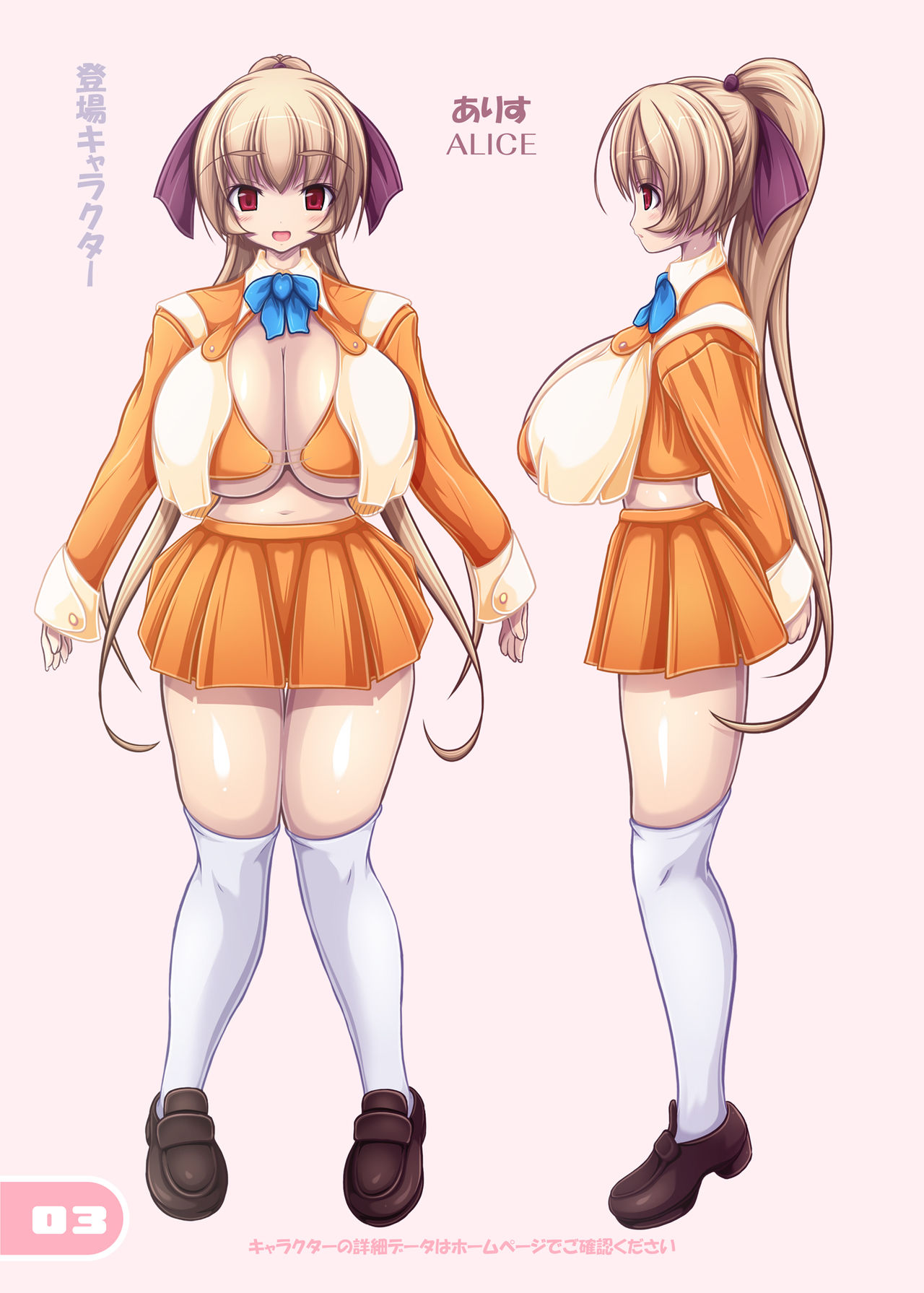 次の予定