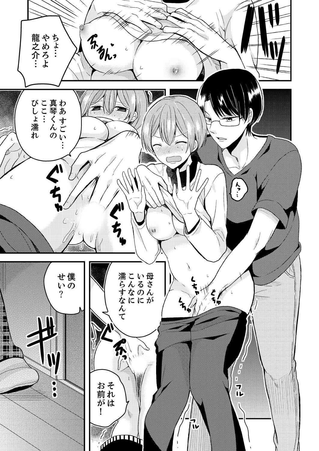 私は女の子の体の中でセックスをしました。そして、私の幼なじみは私のパートナーでした... 1