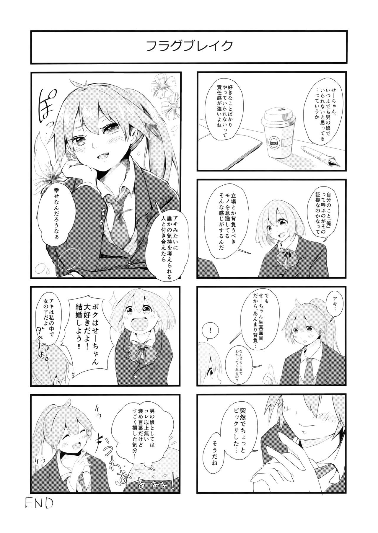 燦々七拍子（奥古斯都扫图组）