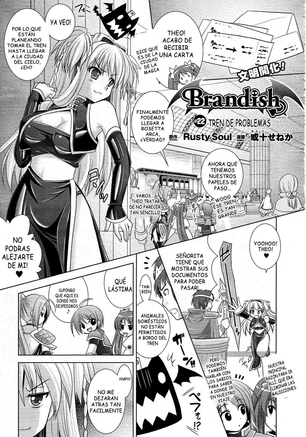 ブランディッシュvol4