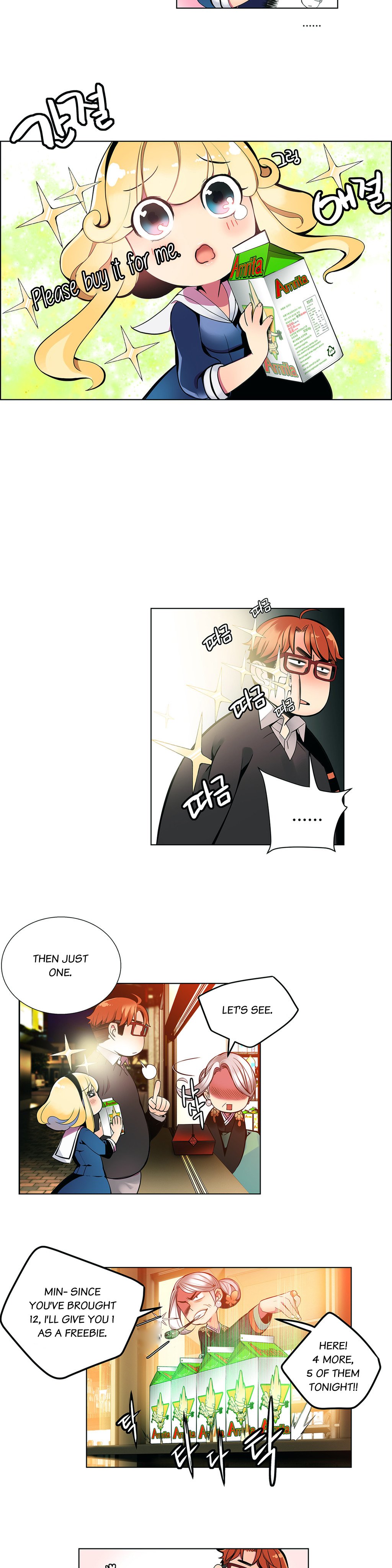 リリスのコードCh.1-16