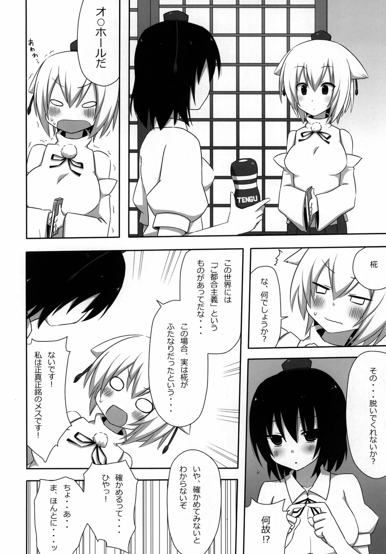 新文乙女